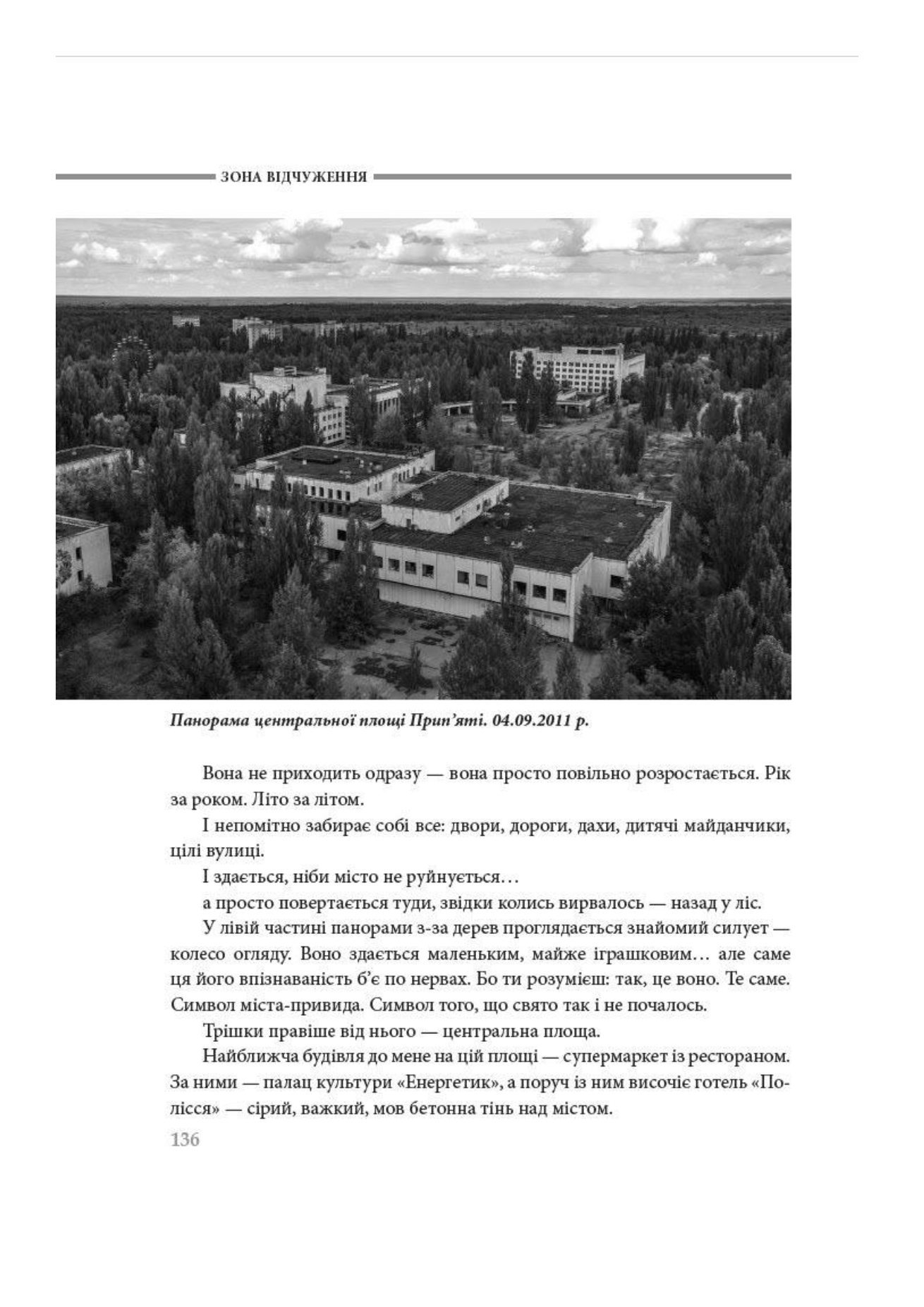 Сторінка 8 переглядового фрагмента