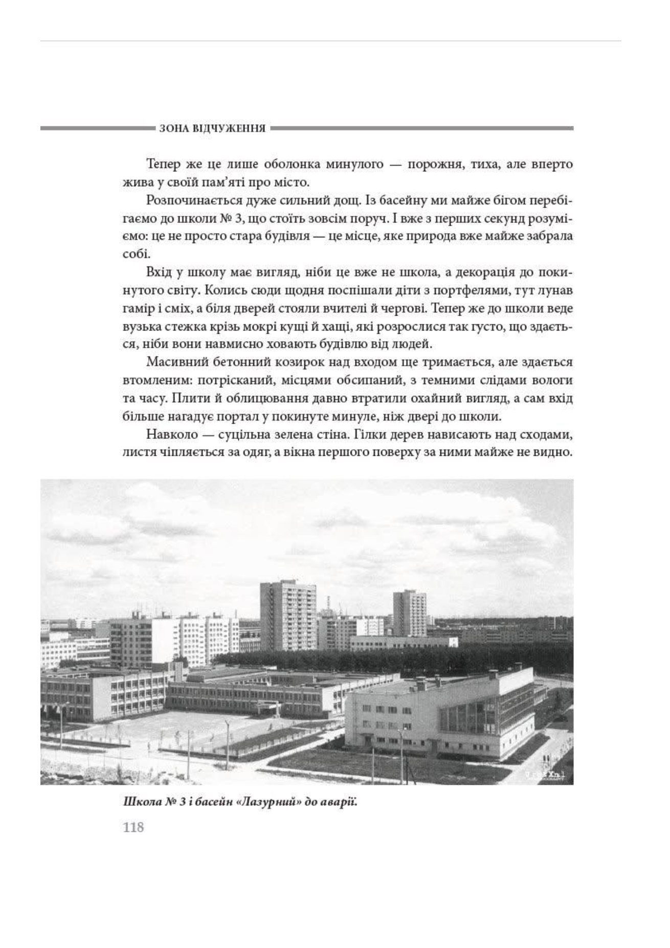 Сторінка 7 переглядового фрагмента