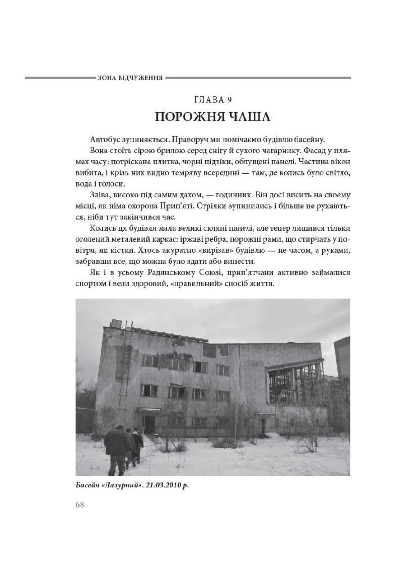 Сторінка 4 переглядового фрагмента