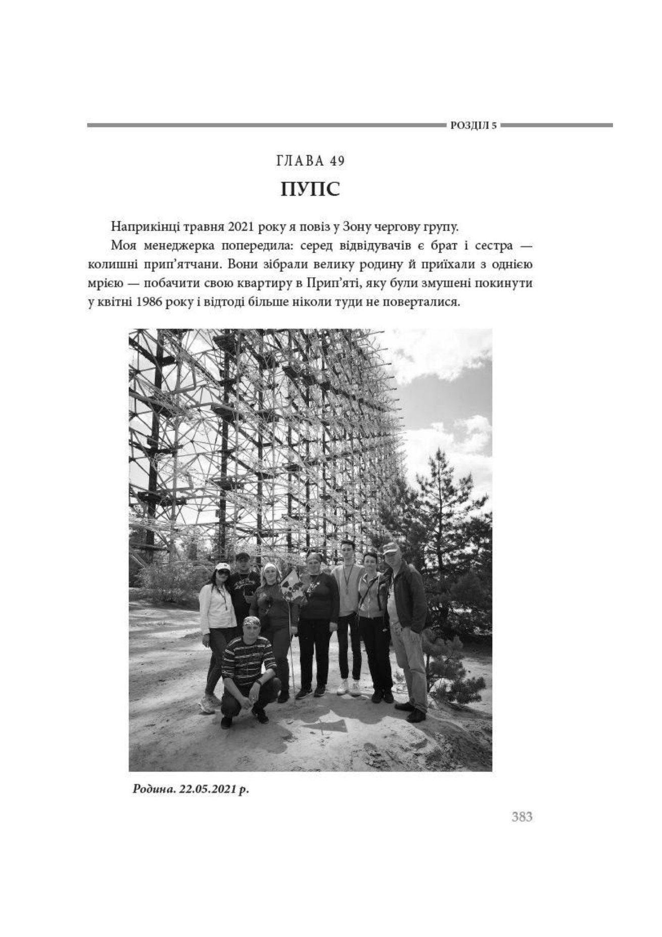 Сторінка 16 переглядового фрагмента