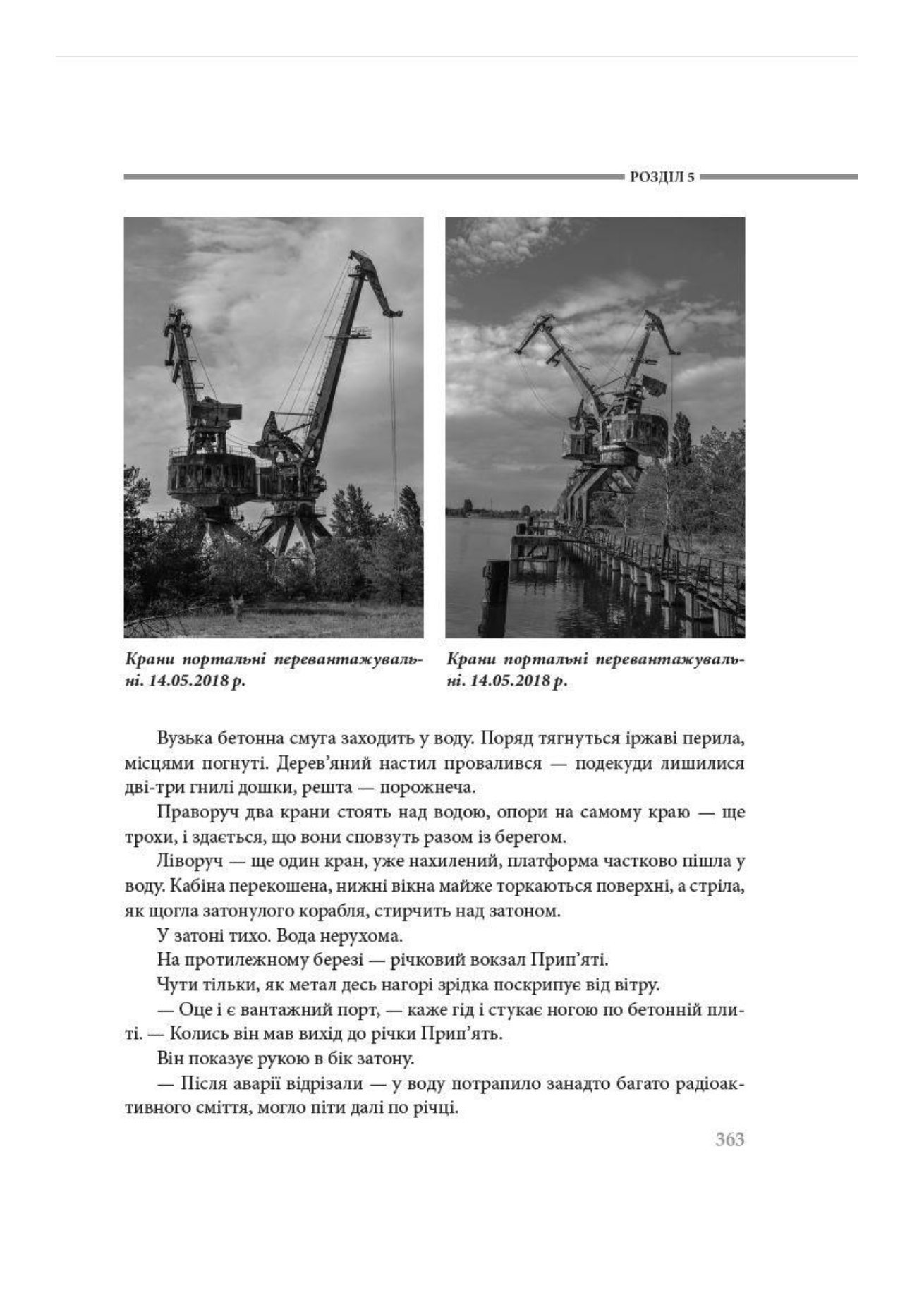 Сторінка 15 переглядового фрагмента