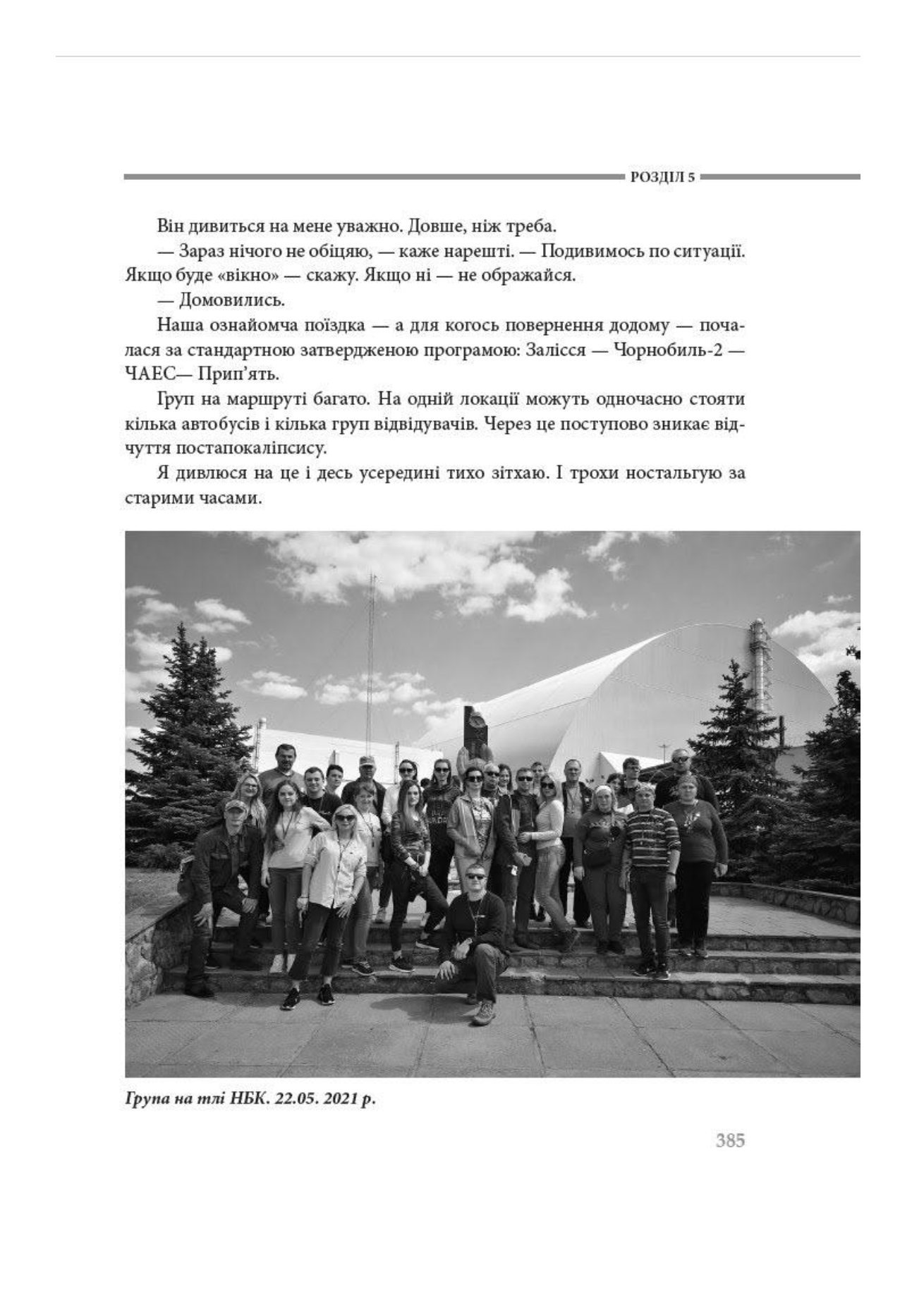 Сторінка 17 переглядового фрагмента