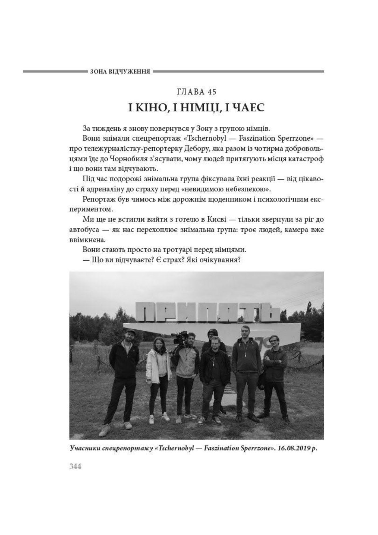 Сторінка 13 переглядового фрагмента