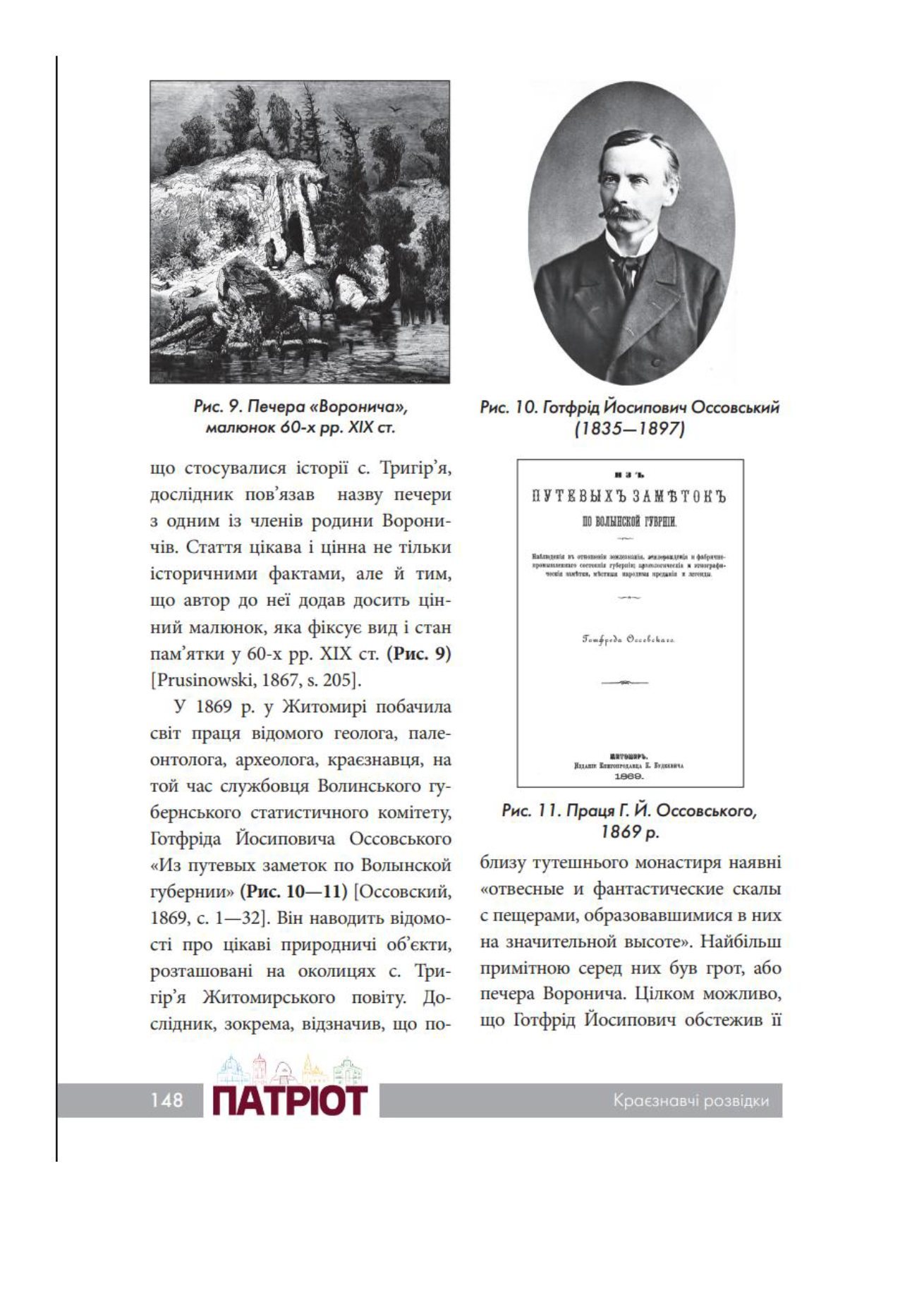 Сторінка 9 переглядового фрагмента