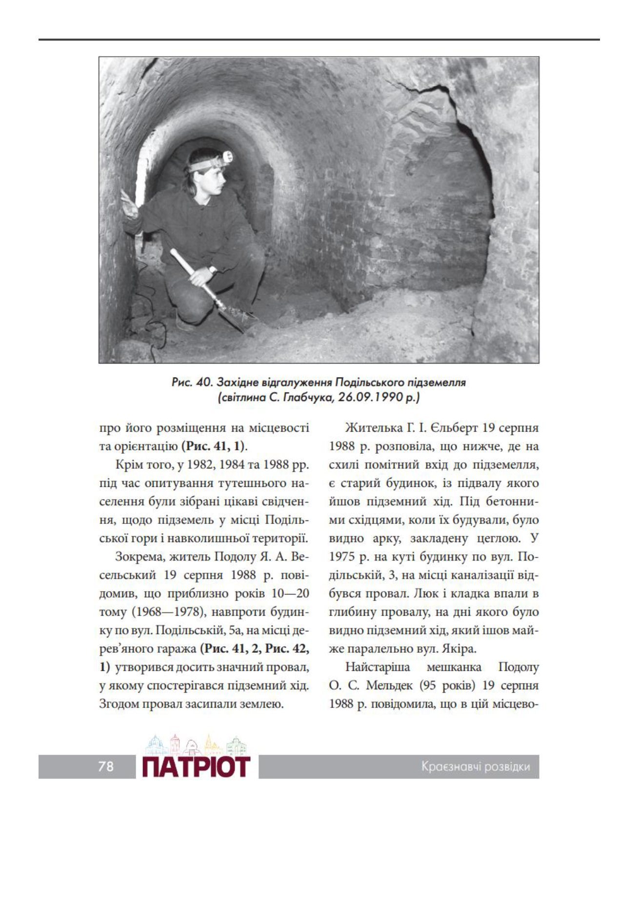 Сторінка 5 переглядового фрагмента