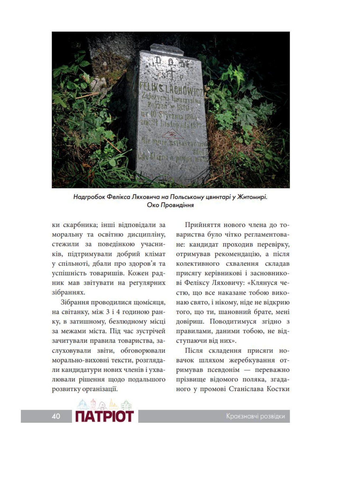 Сторінка 4 переглядового фрагмента