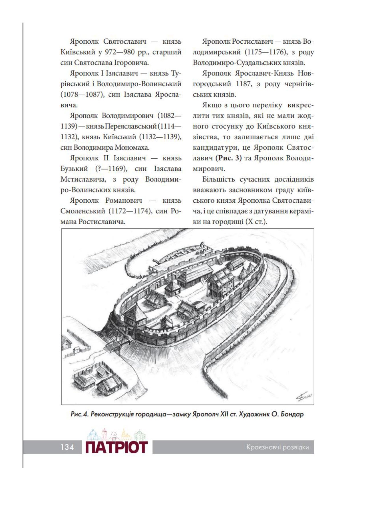Сторінка 8 переглядового фрагмента