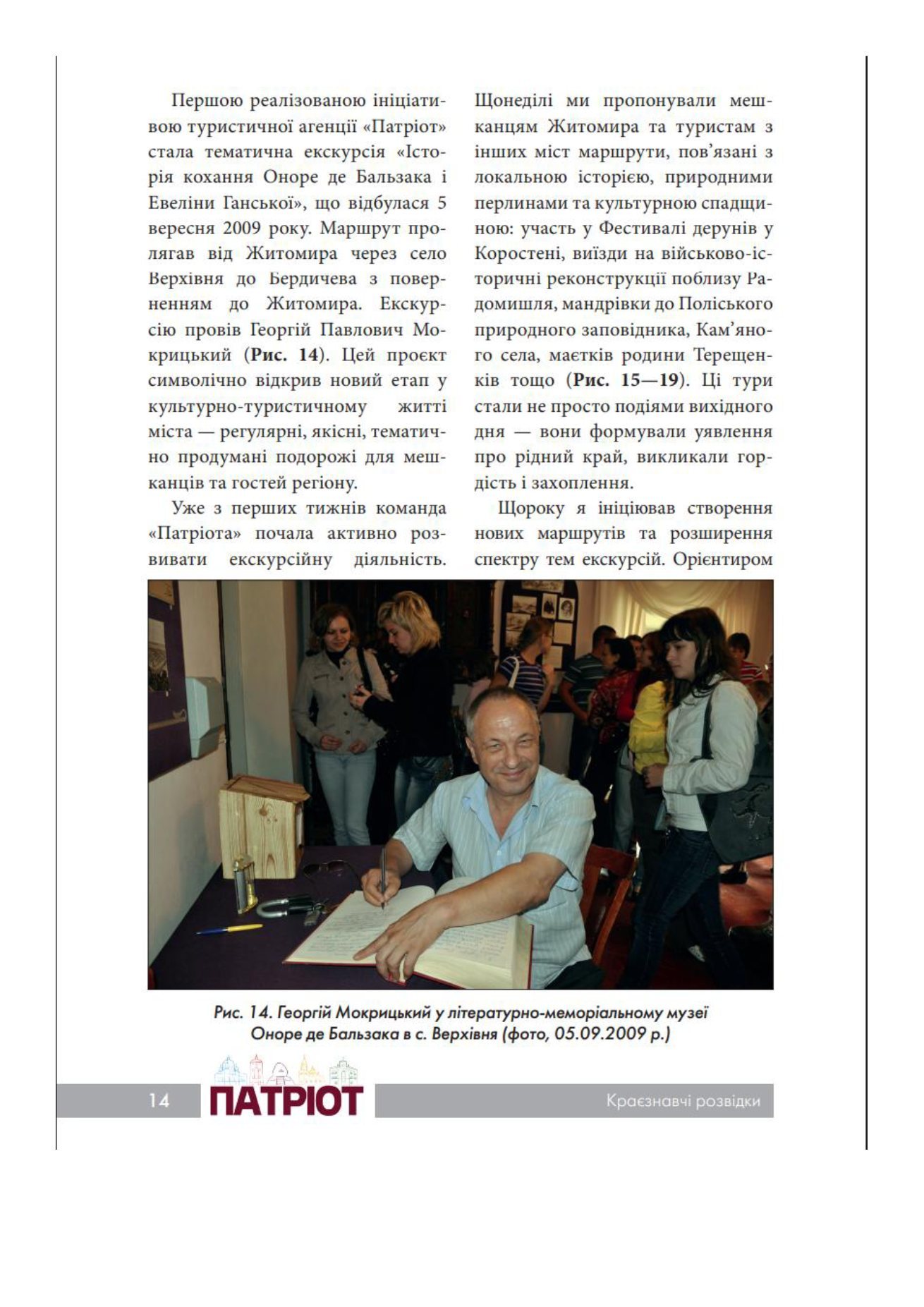 Сторінка 3 переглядового фрагмента