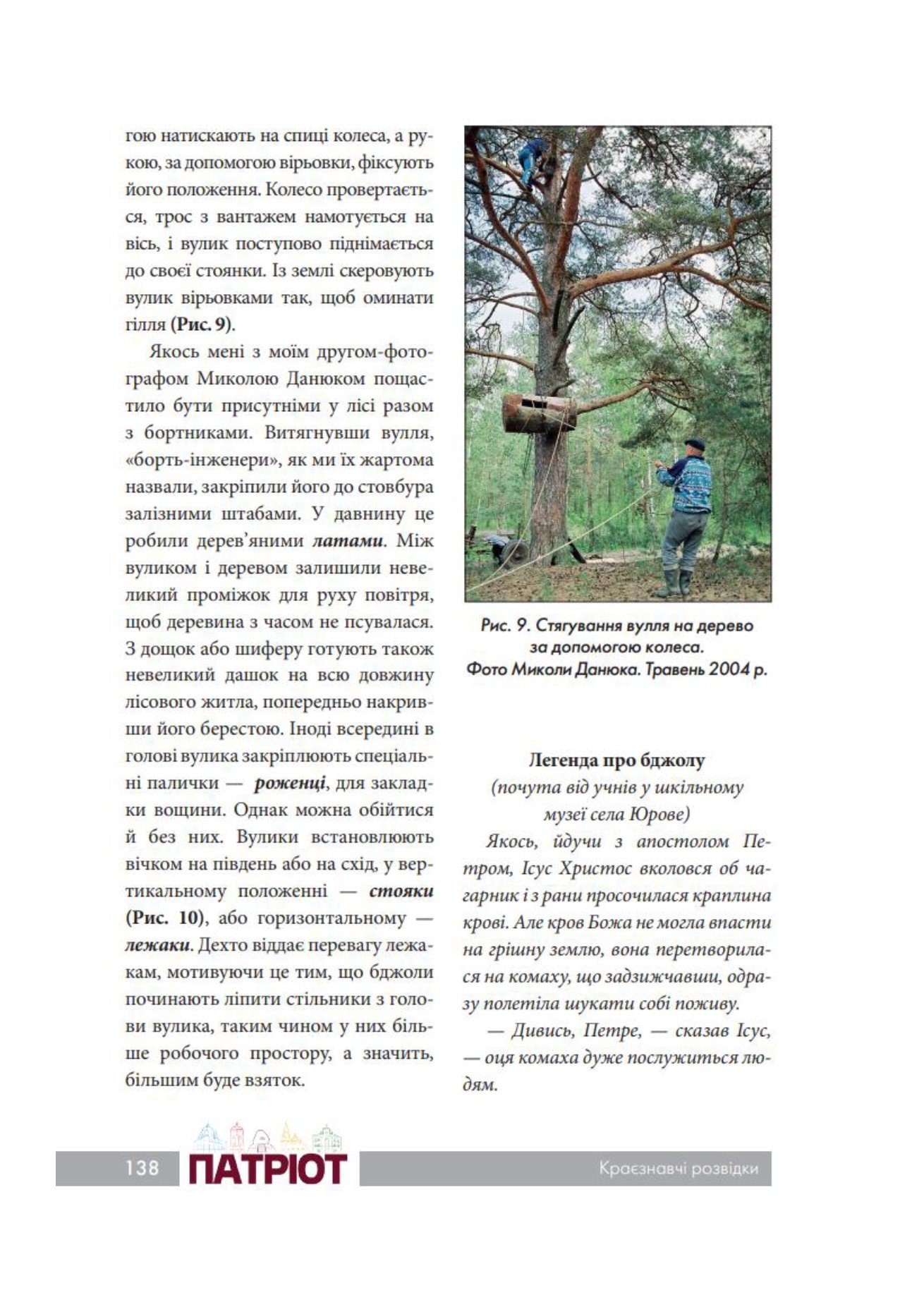 Сторінка 10 переглядового фрагмента