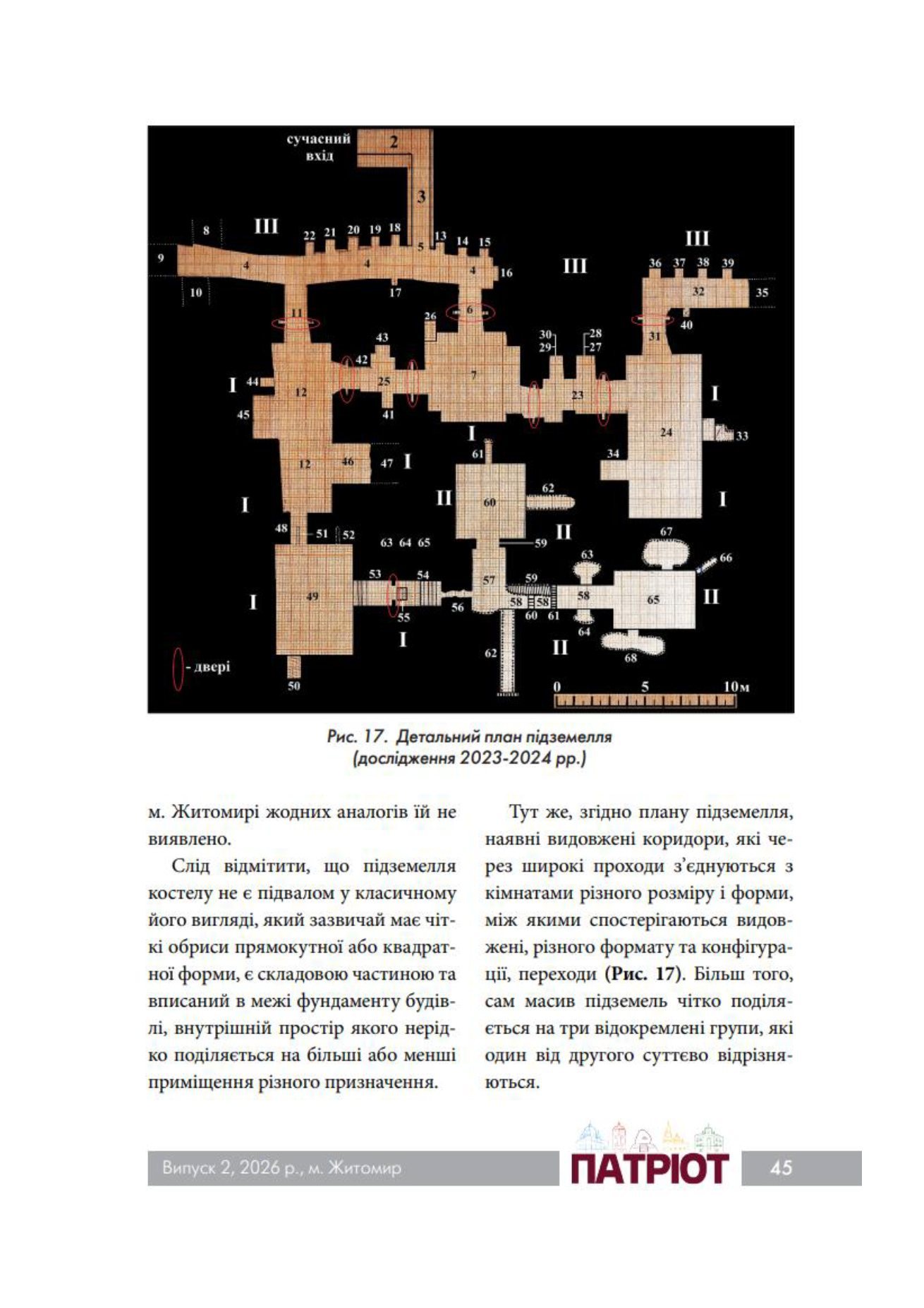 Сторінка 5 переглядового фрагмента