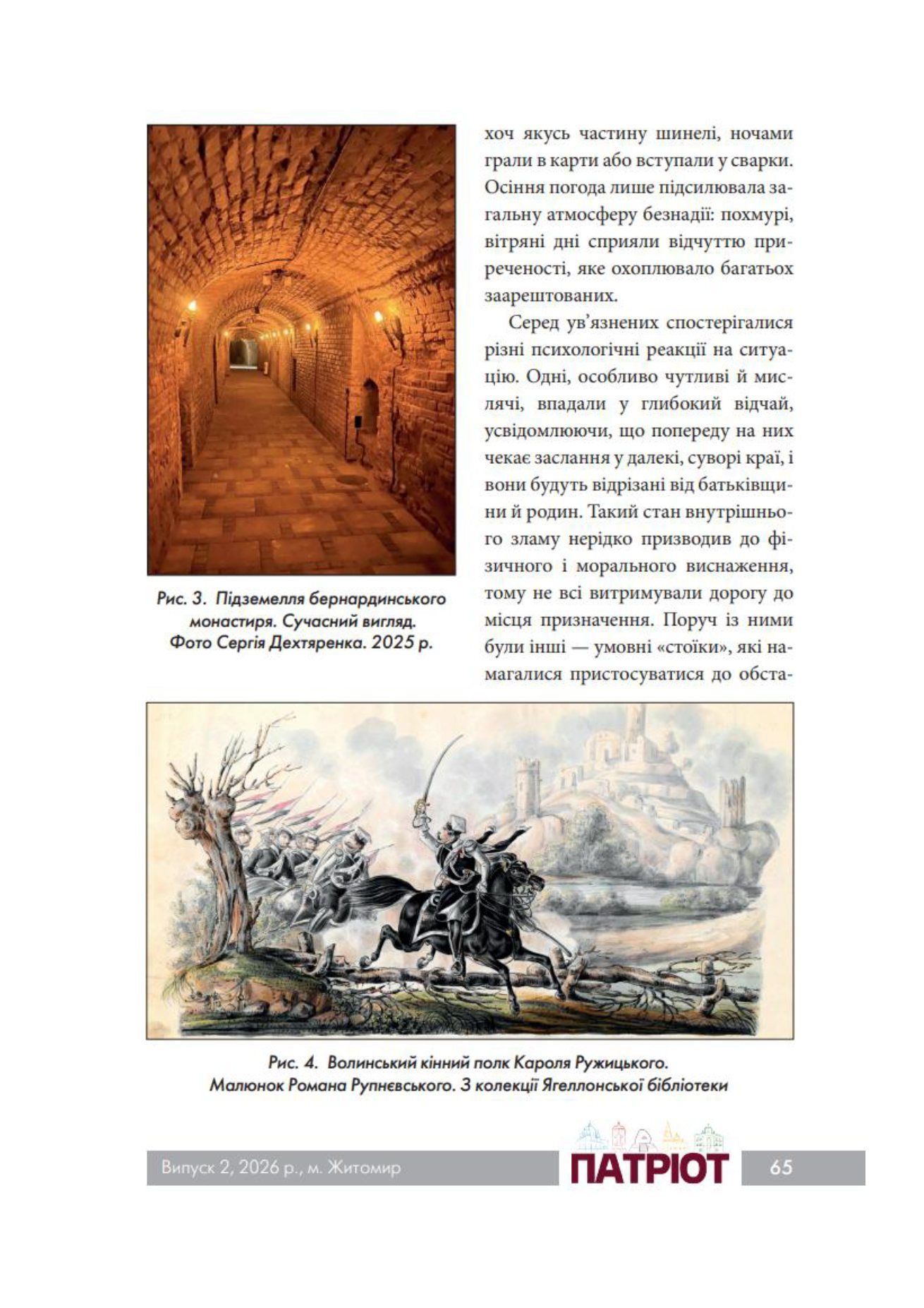 Сторінка 6 переглядового фрагмента
