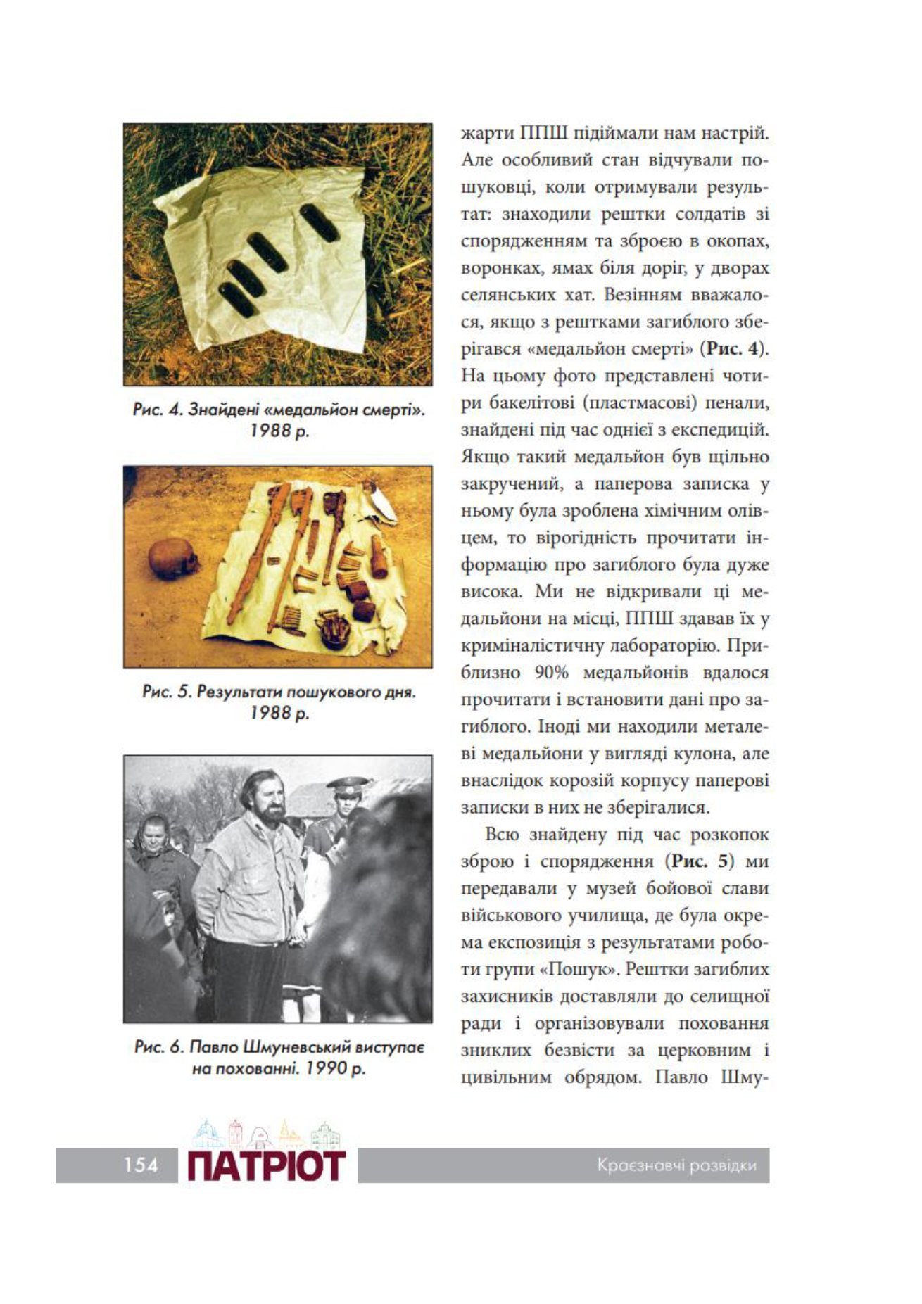 Сторінка 11 переглядового фрагмента