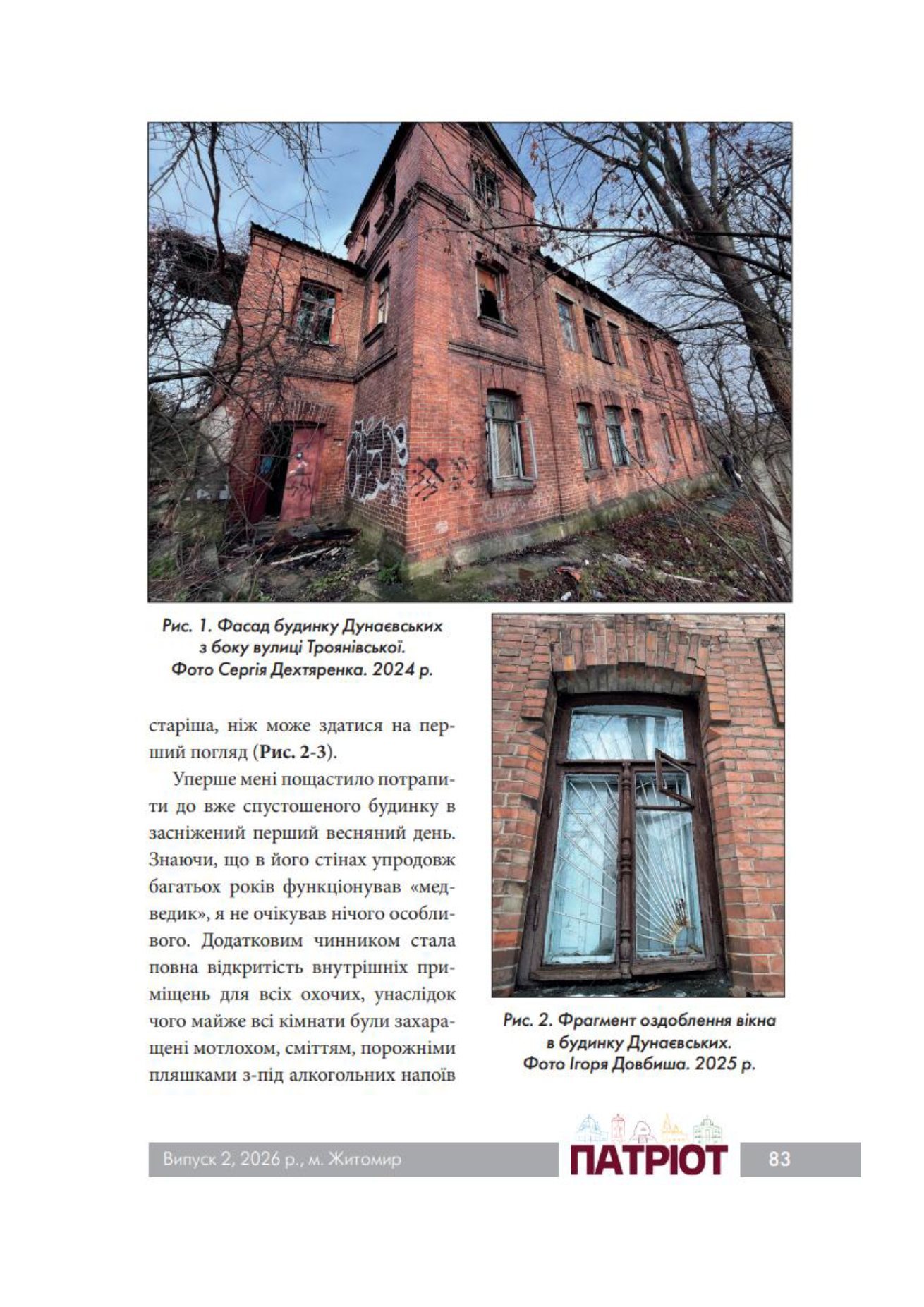 Сторінка 7 переглядового фрагмента