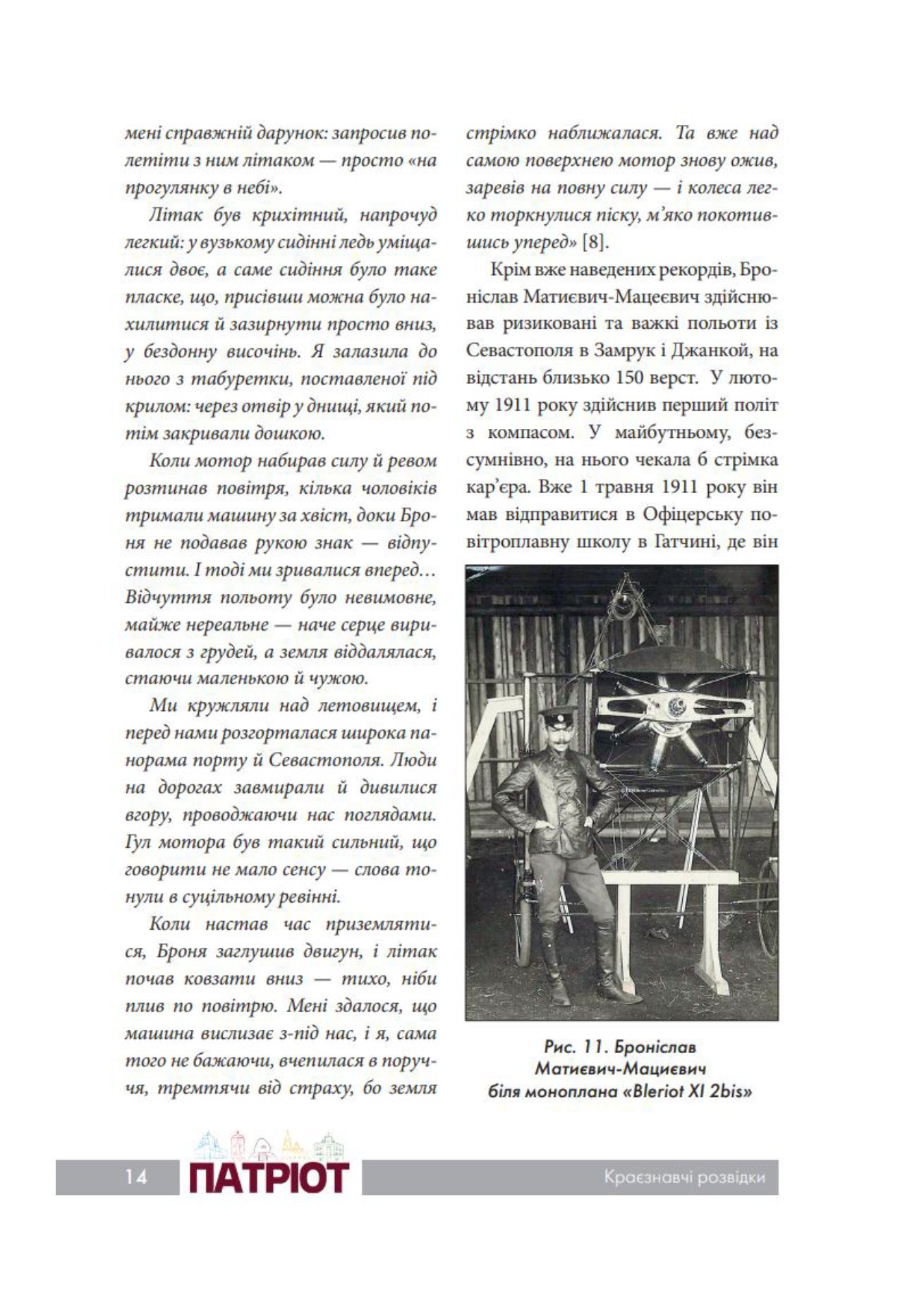 Сторінка 3 переглядового фрагмента