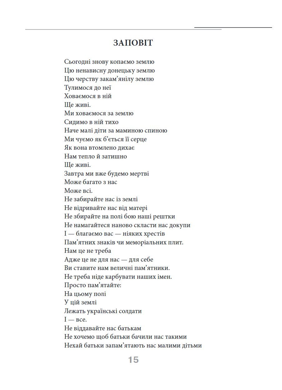 Сторінка 13 переглядового фрагмента
