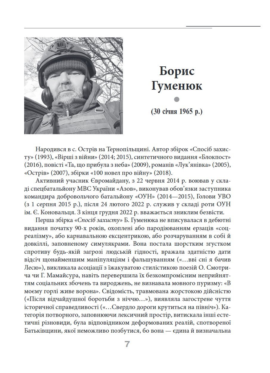 Сторінка 5 переглядового фрагмента