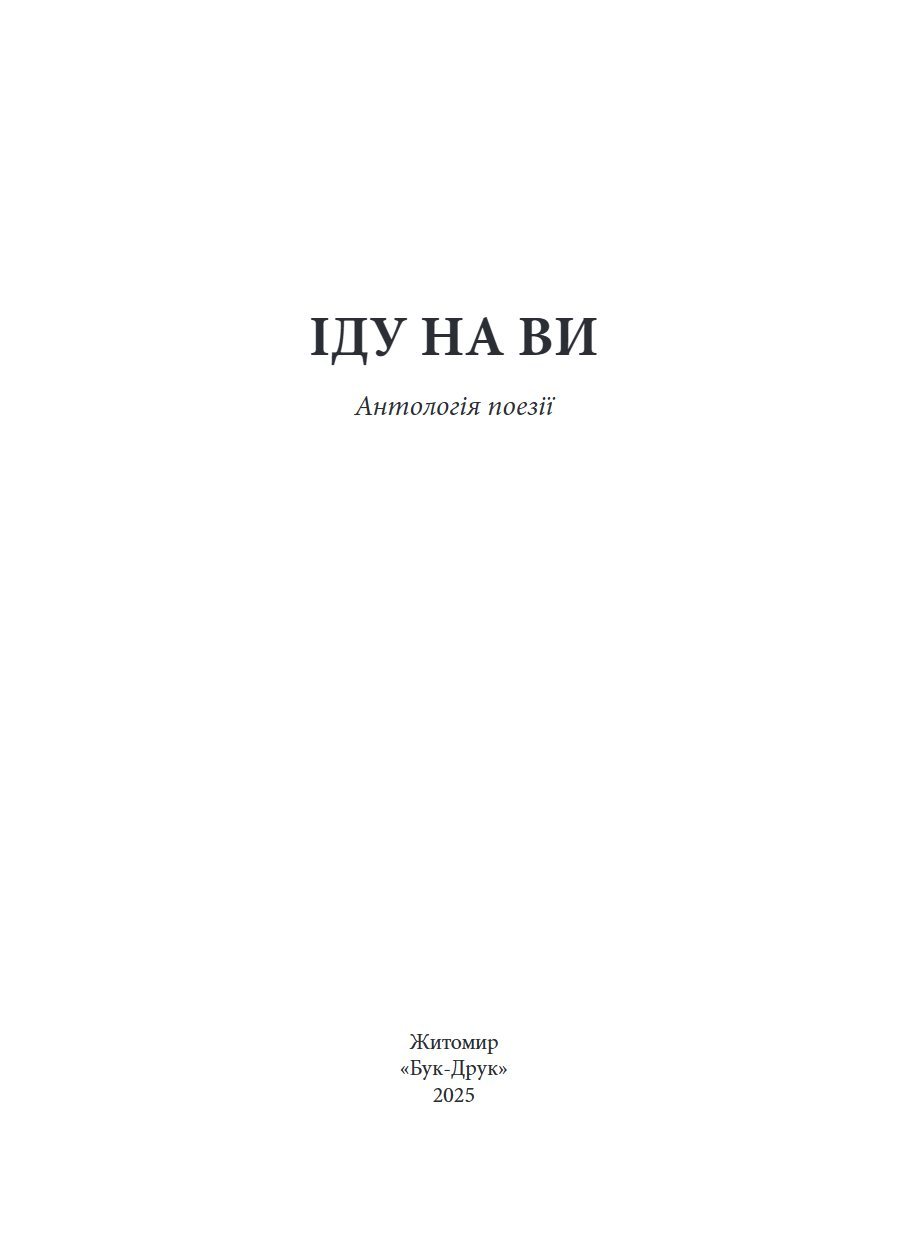 Сторінка 2 переглядового фрагмента