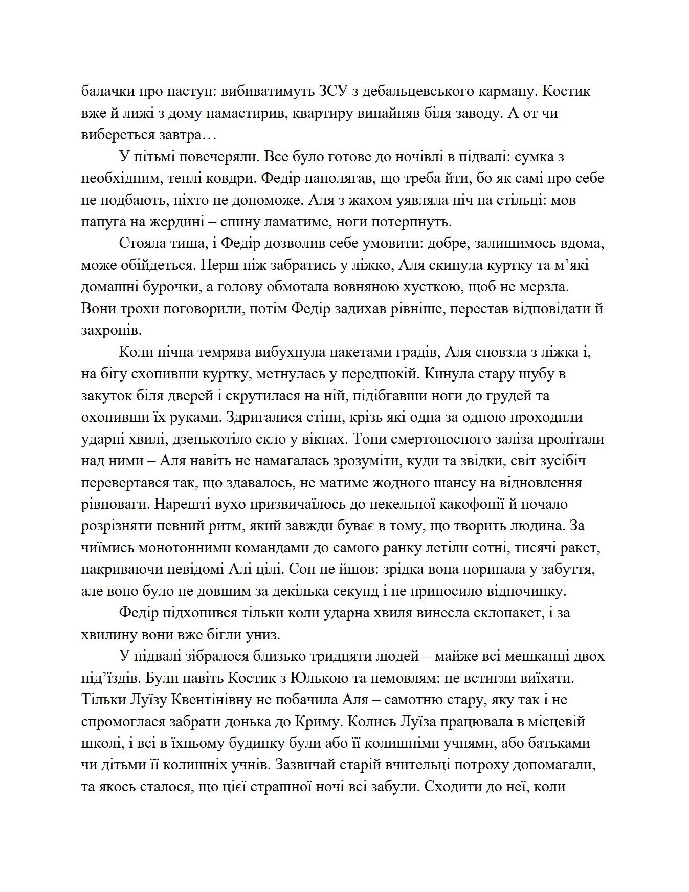 Сторінка 6 переглядового фрагмента