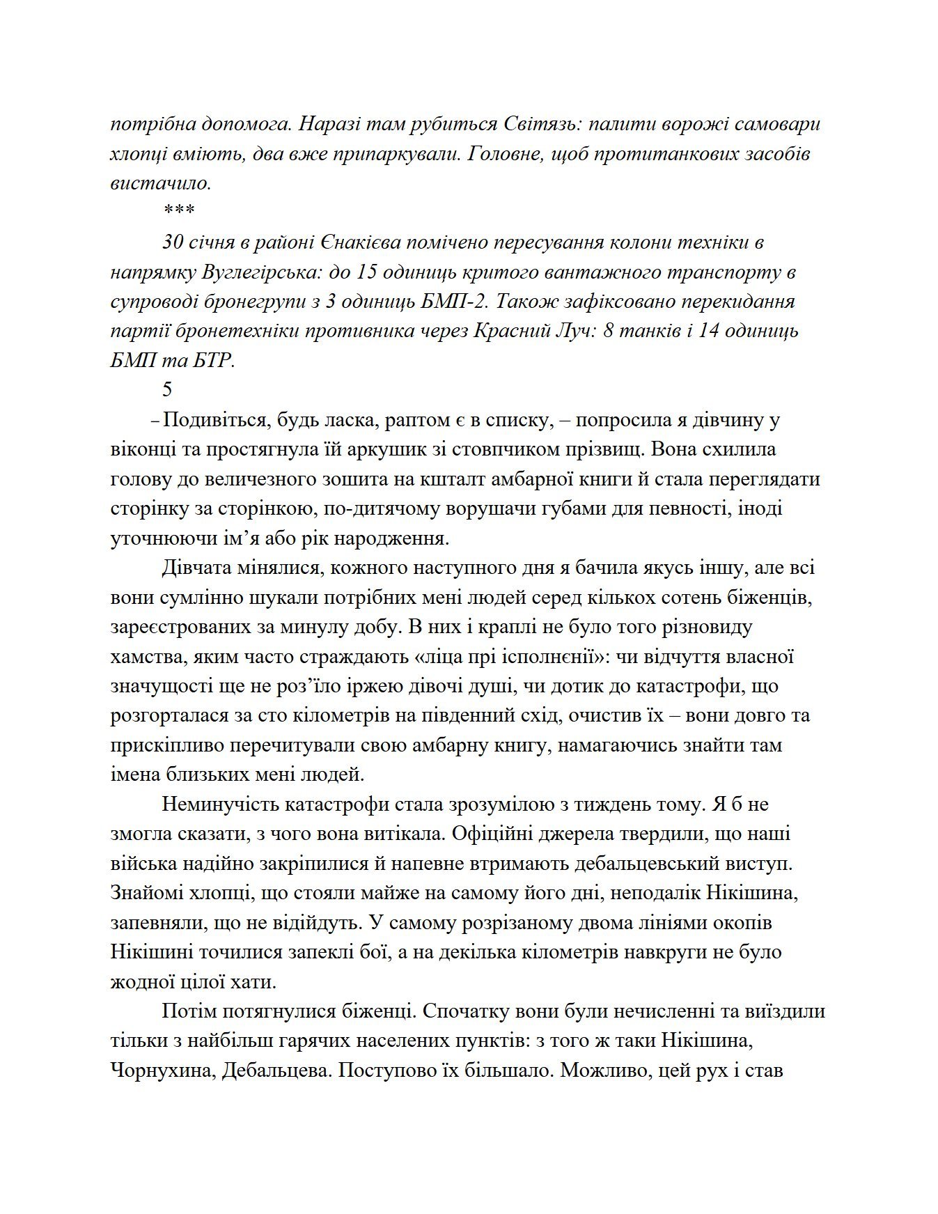 Сторінка 9 переглядового фрагмента