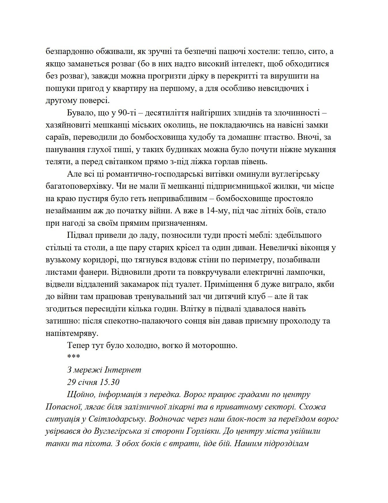 Сторінка 8 переглядового фрагмента