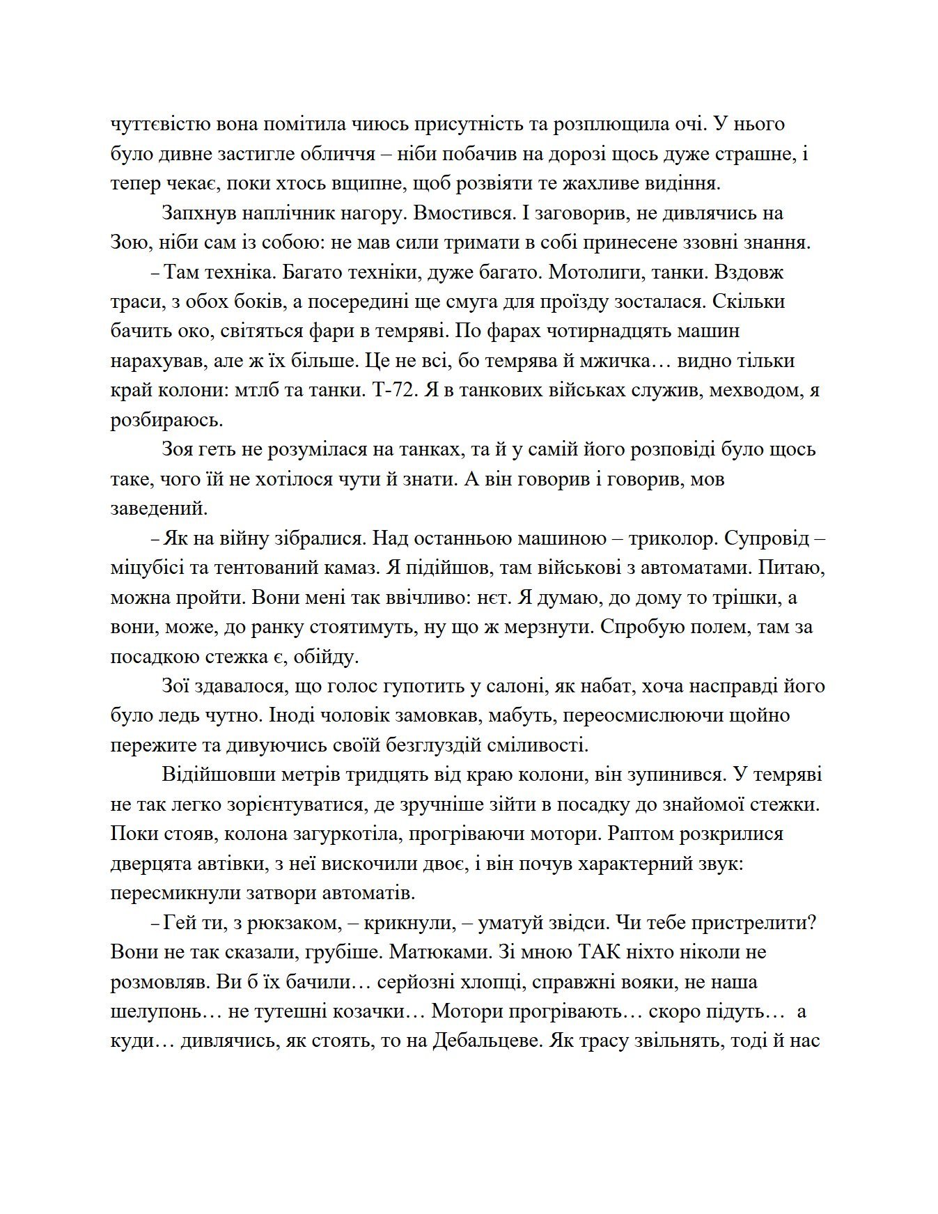 Сторінка 4 переглядового фрагмента
