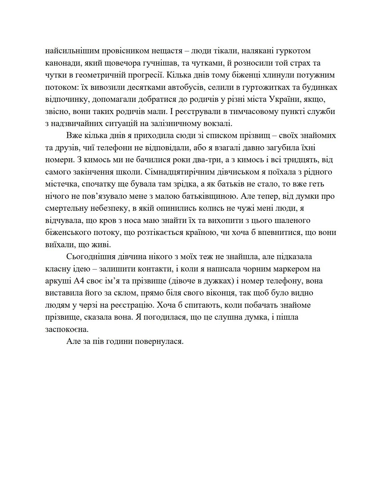 Сторінка 10 переглядового фрагмента