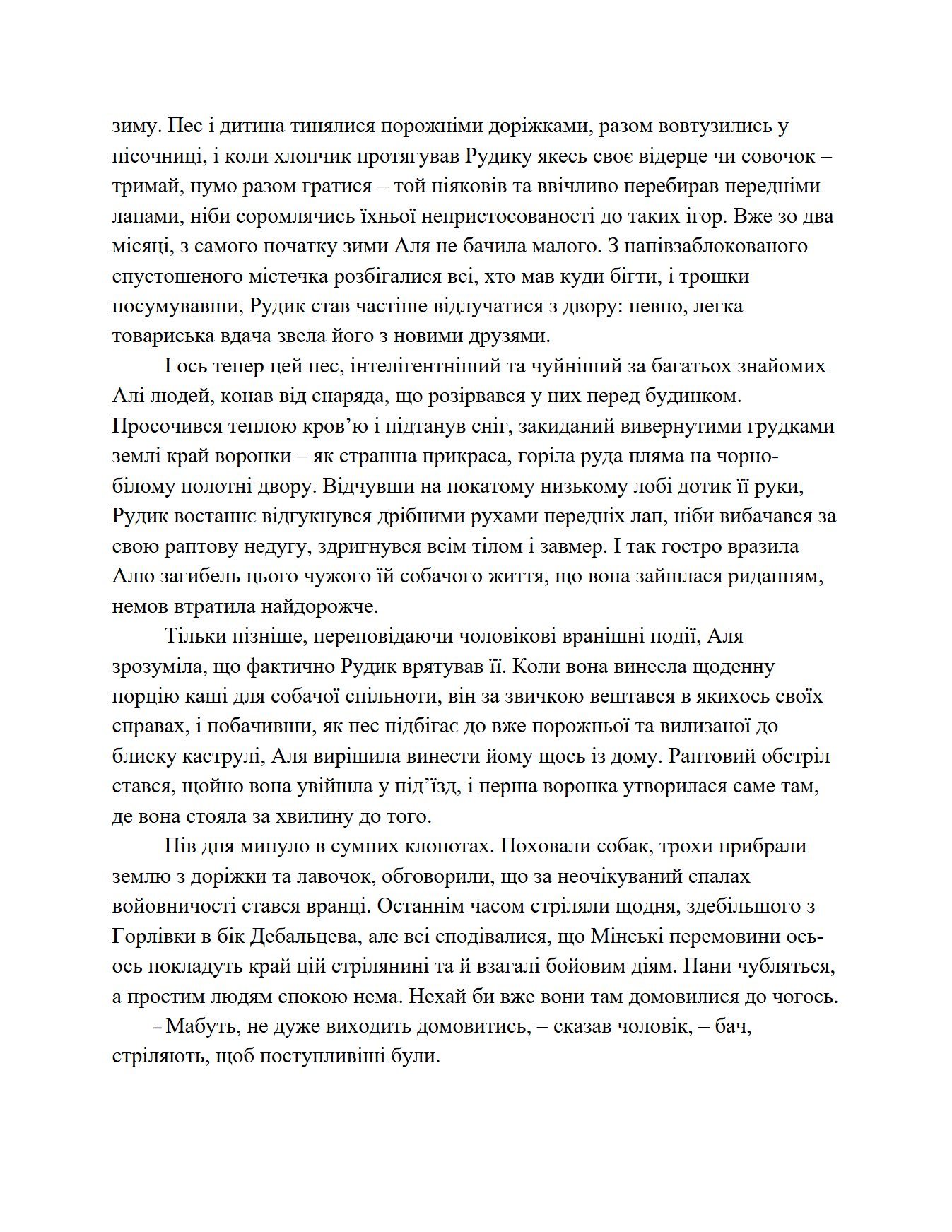 Сторінка 2 переглядового фрагмента