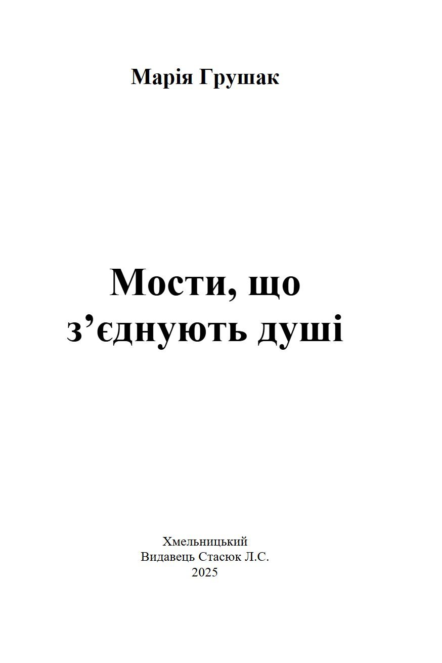 Сторінка 1 переглядового фрагмента