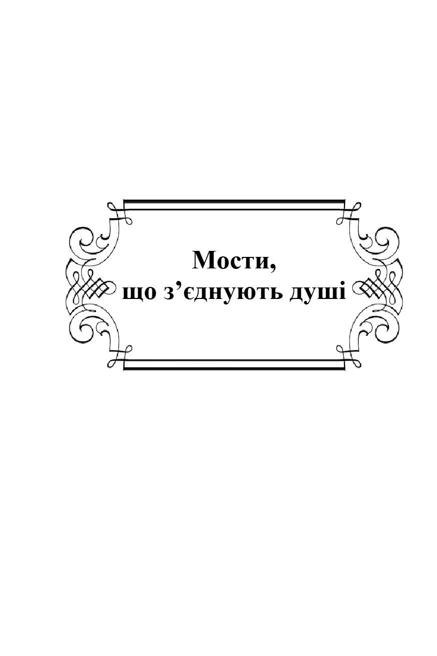Сторінка 6 переглядового фрагмента