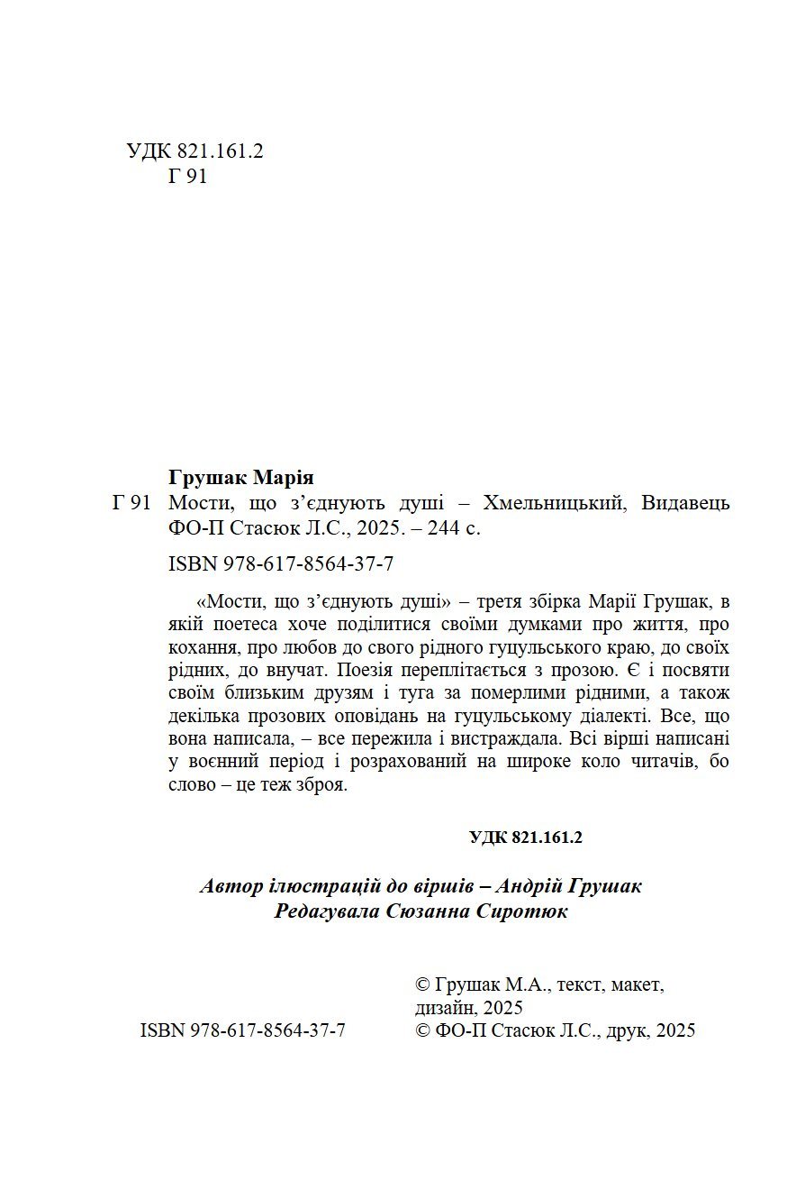 Сторінка 2 переглядового фрагмента