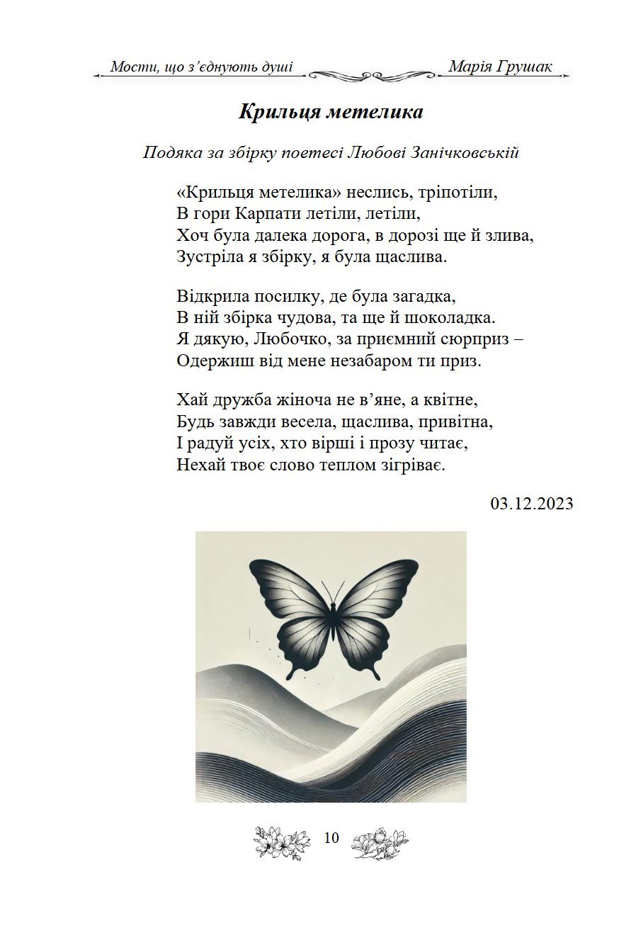 Сторінка 10 переглядового фрагмента