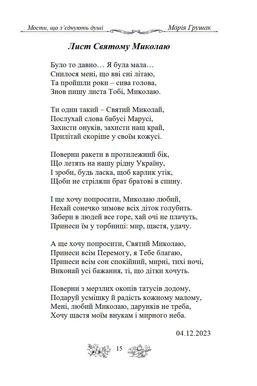 Сторінка 15 переглядового фрагмента