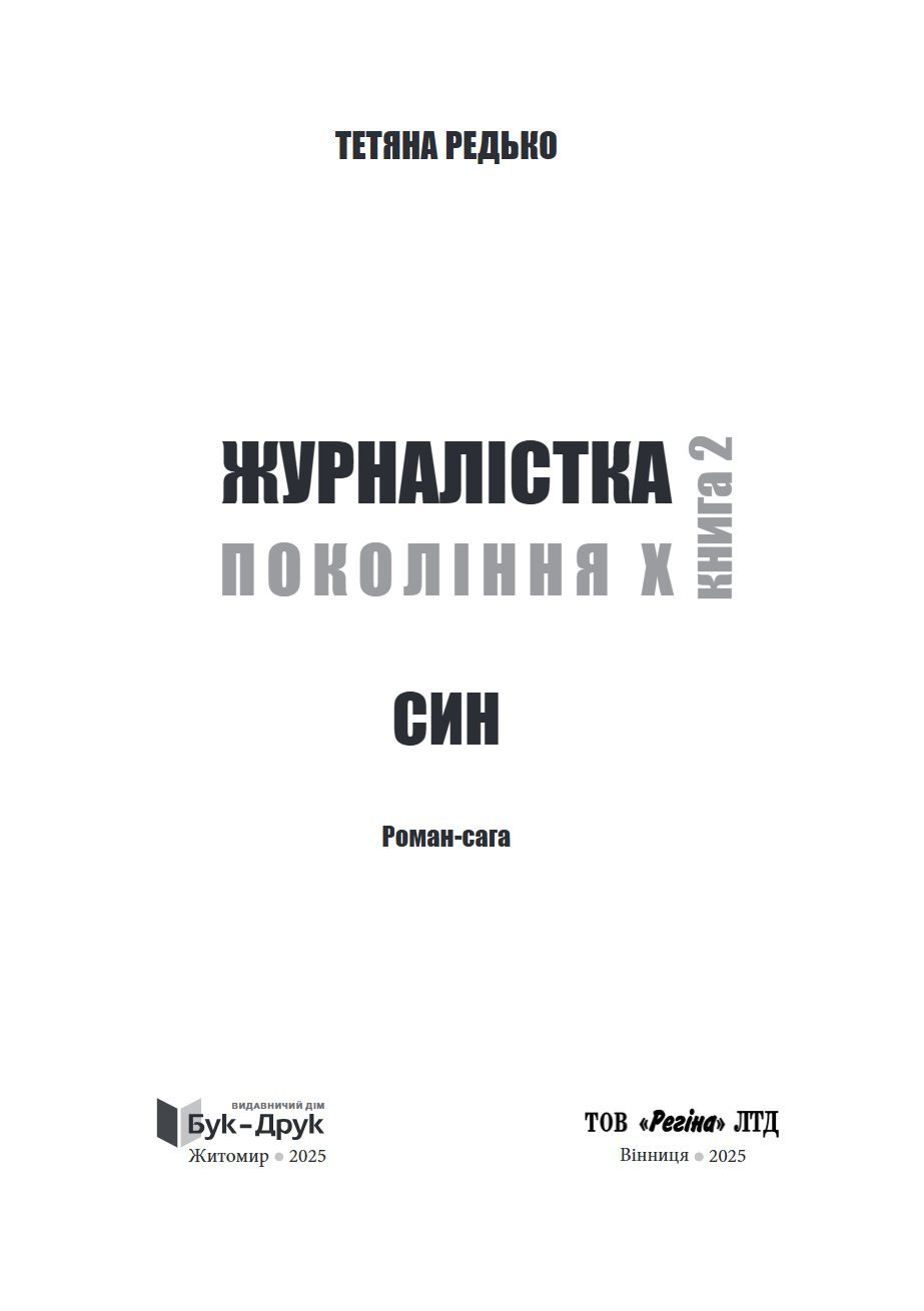 Сторінка 1 переглядового фрагмента