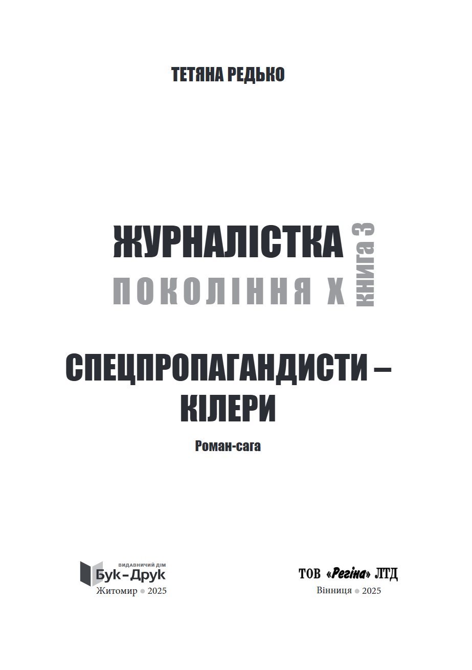 Сторінка 1 переглядового фрагмента