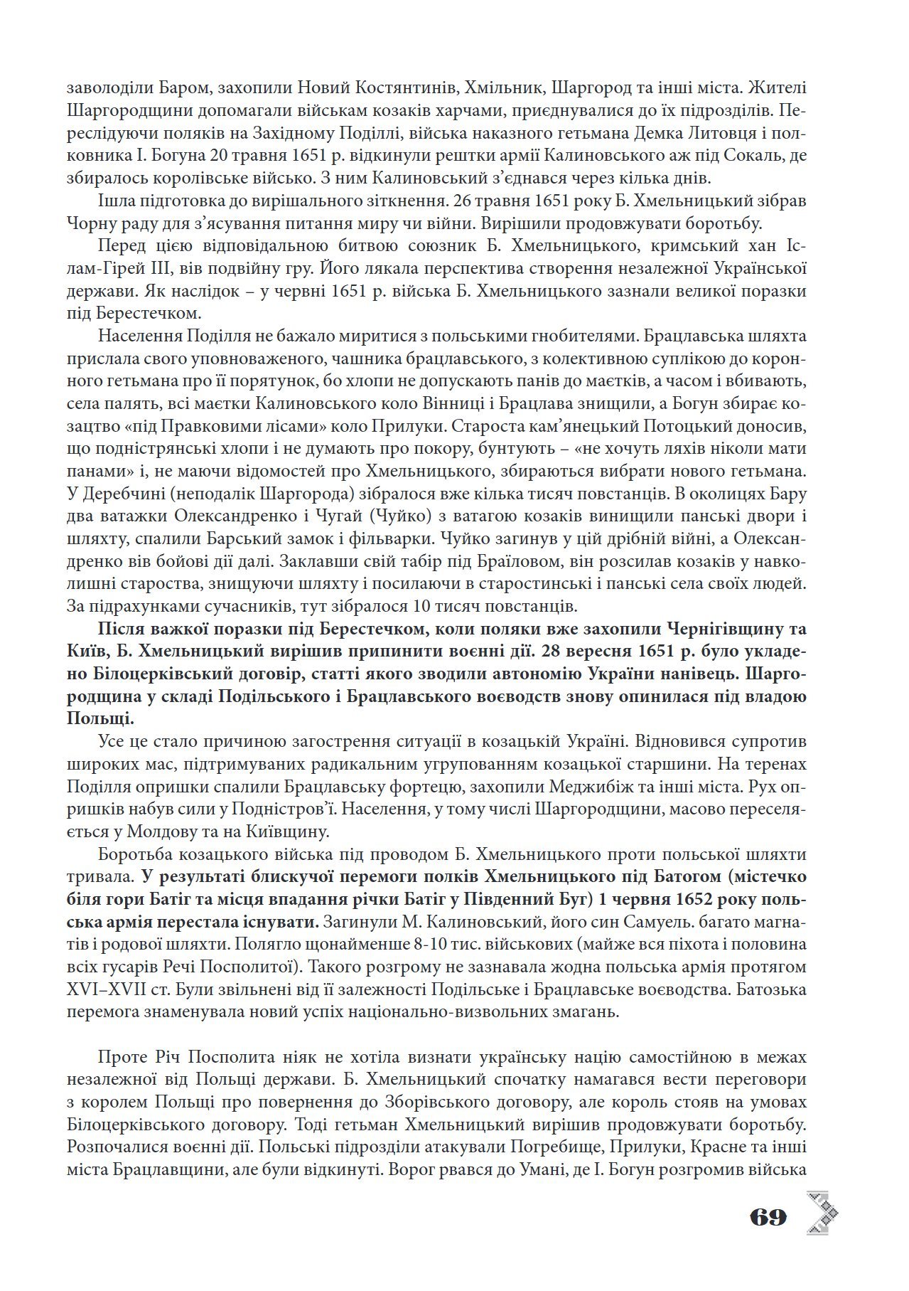 Сторінка 20 переглядового фрагмента