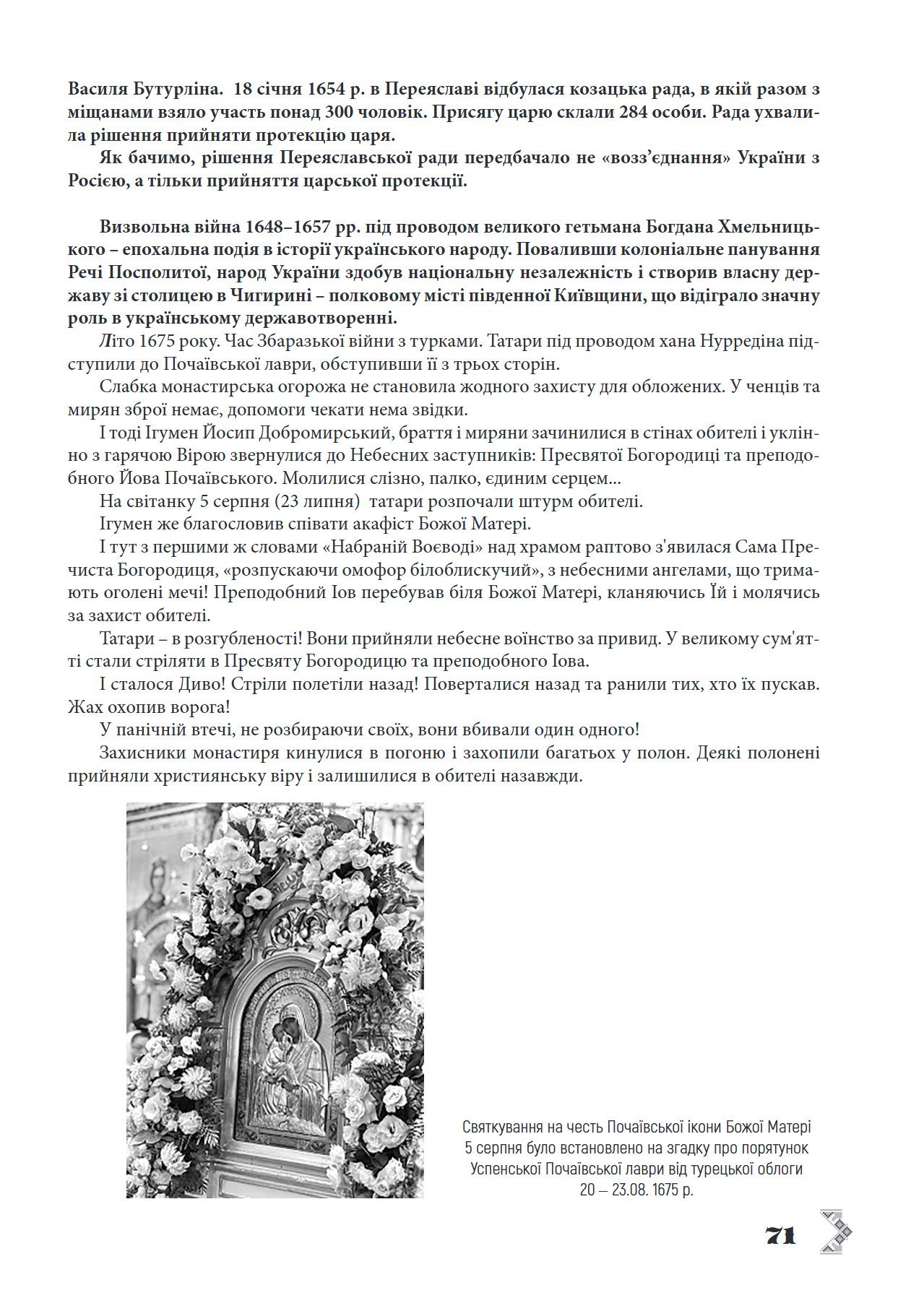 Сторінка 22 переглядового фрагмента