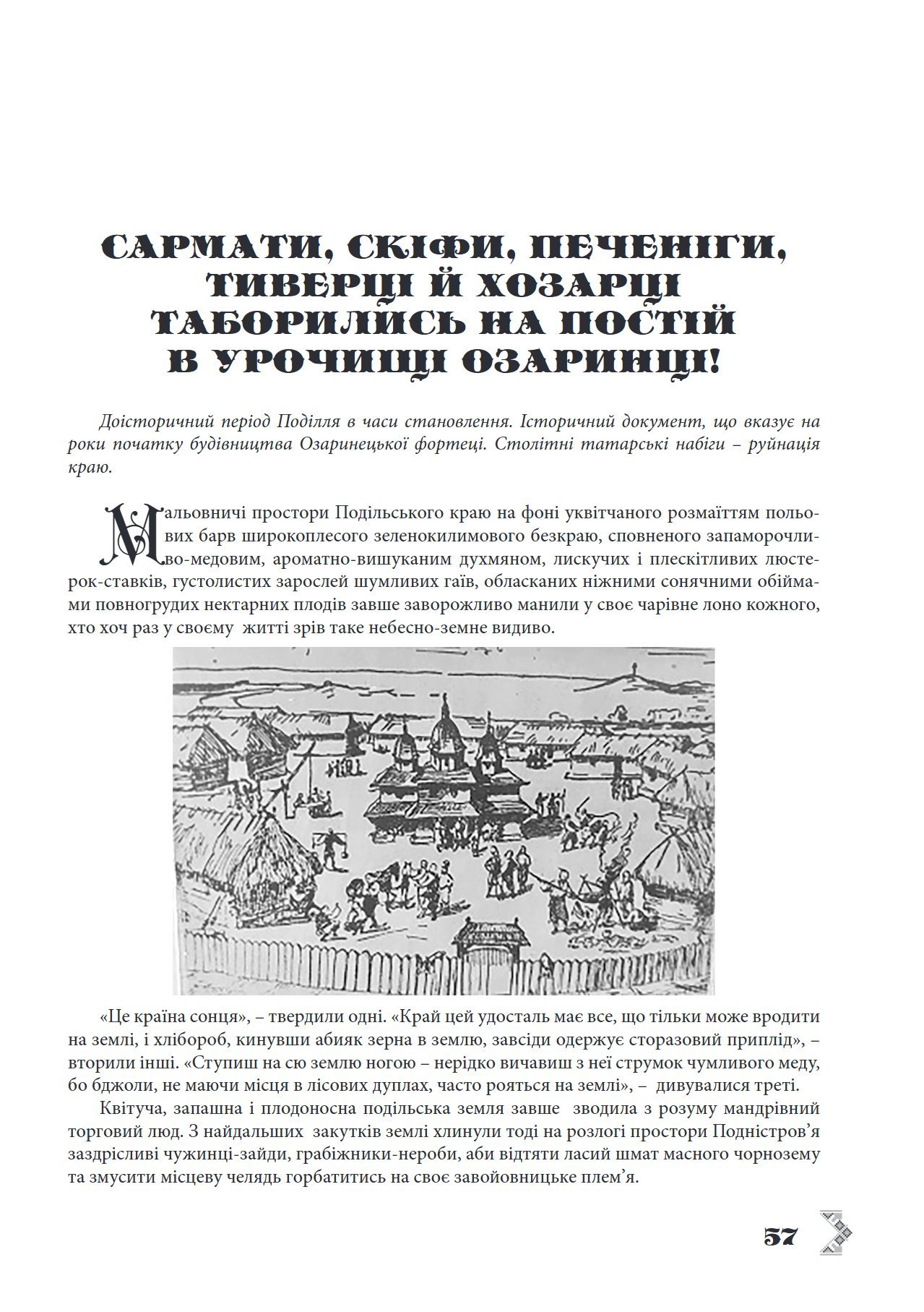 Сторінка 8 переглядового фрагмента