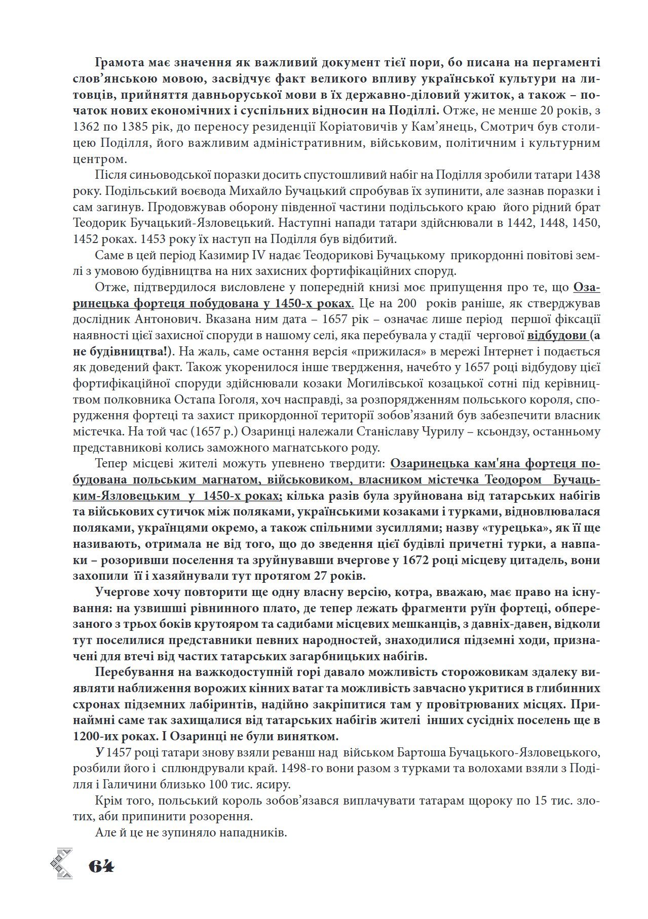 Сторінка 15 переглядового фрагмента