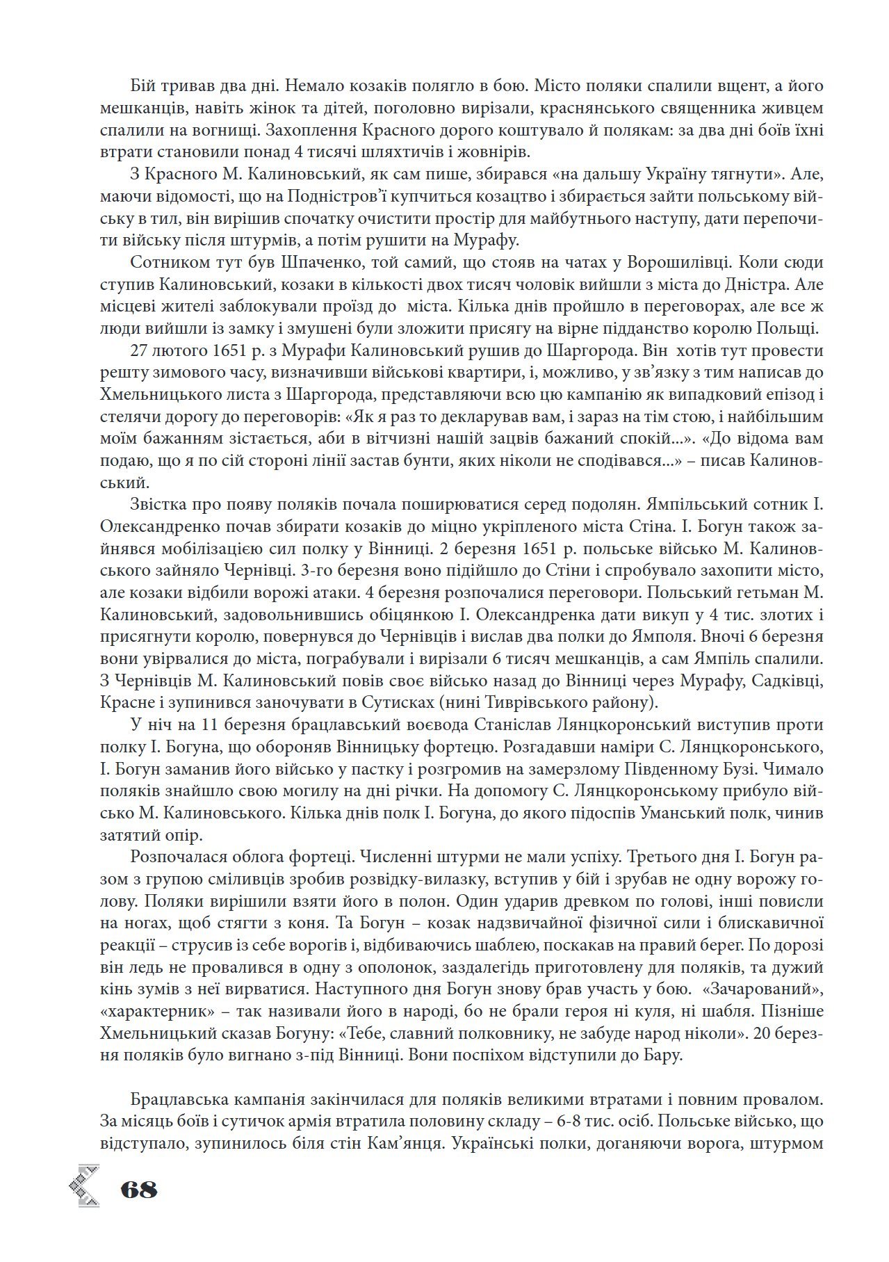 Сторінка 19 переглядового фрагмента