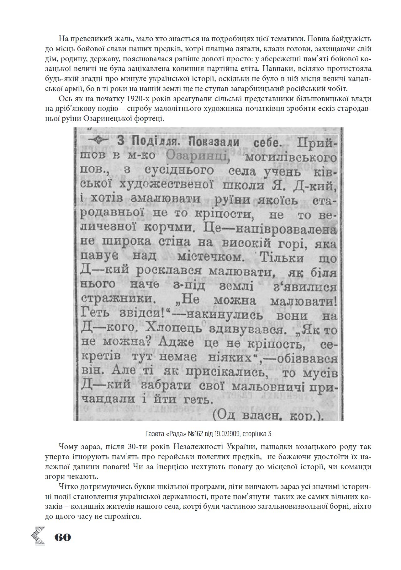 Сторінка 11 переглядового фрагмента