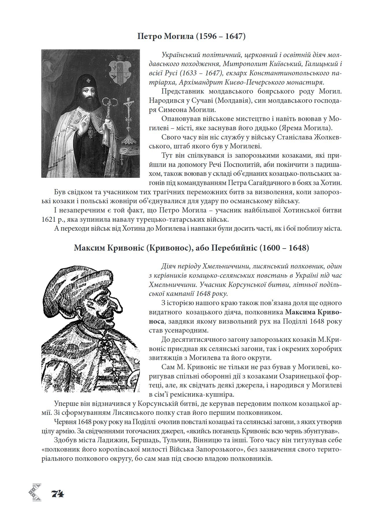 Сторінка 25 переглядового фрагмента