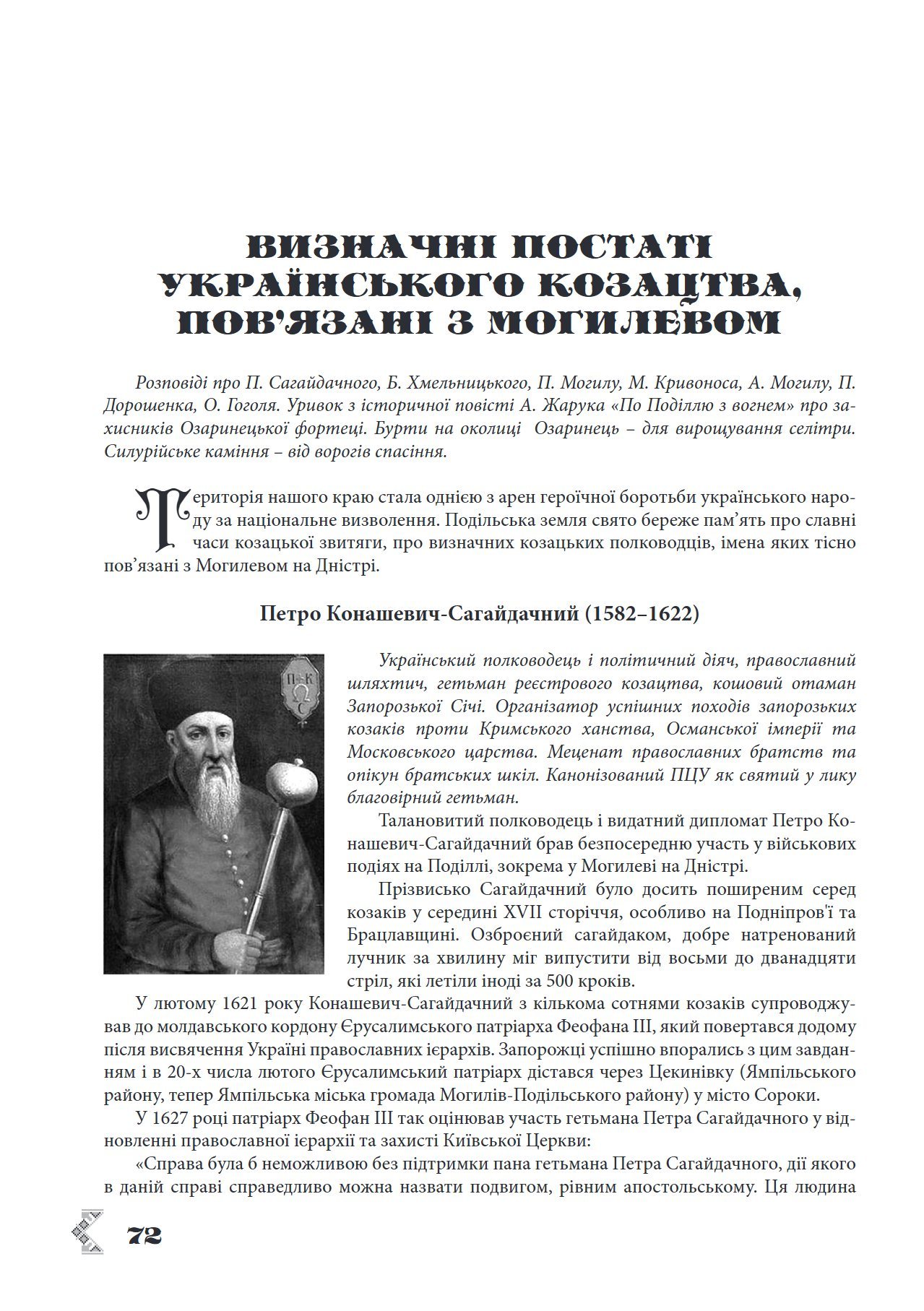 Сторінка 23 переглядового фрагмента