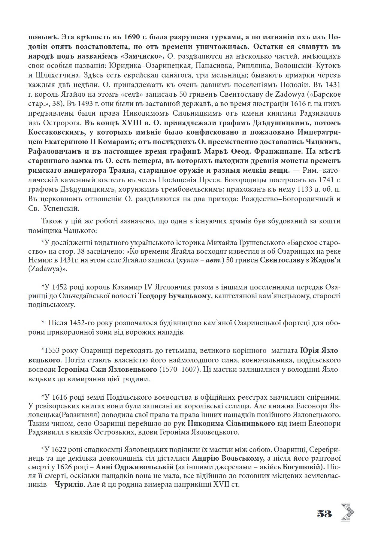 Сторінка 4 переглядового фрагмента