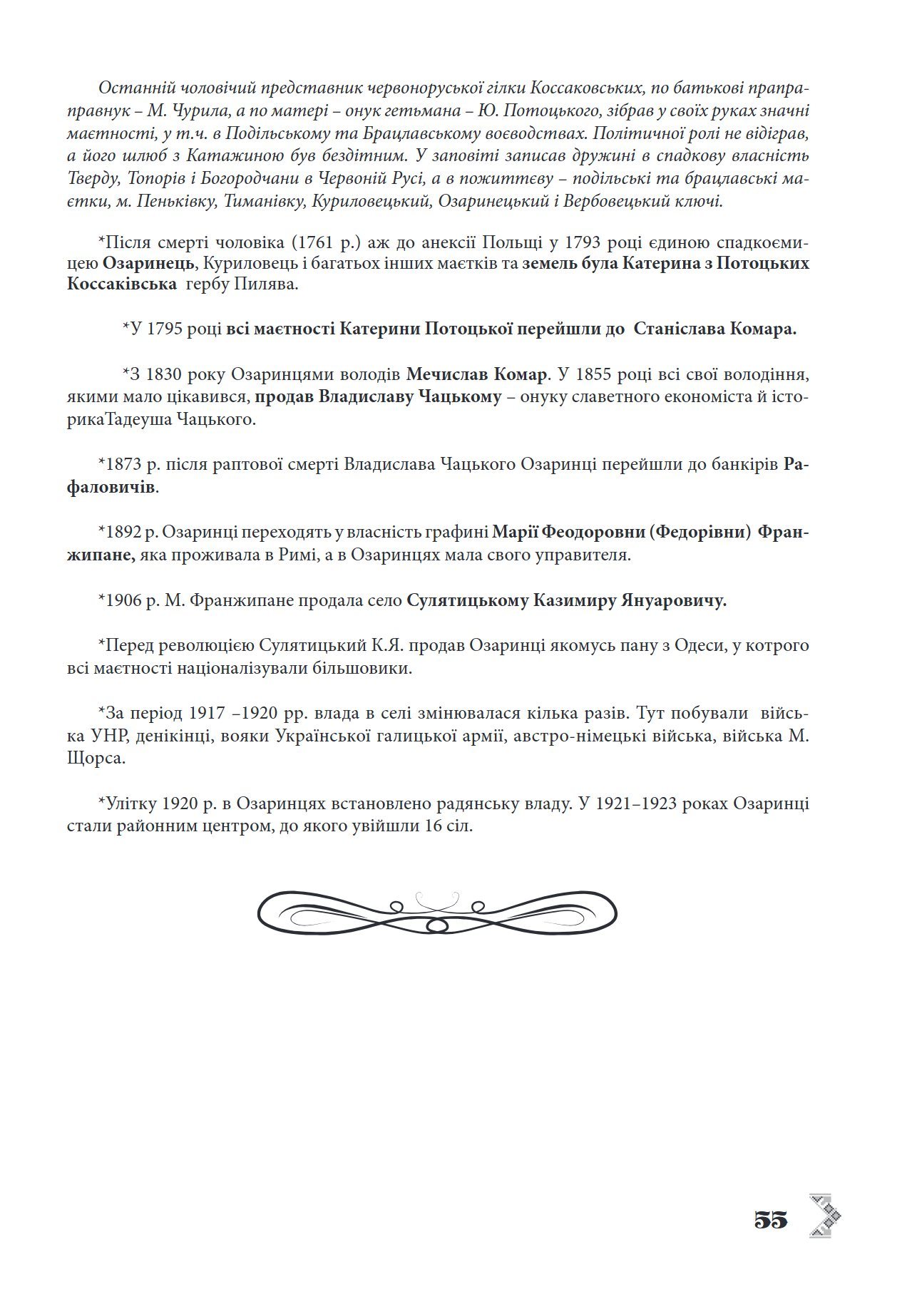Сторінка 6 переглядового фрагмента