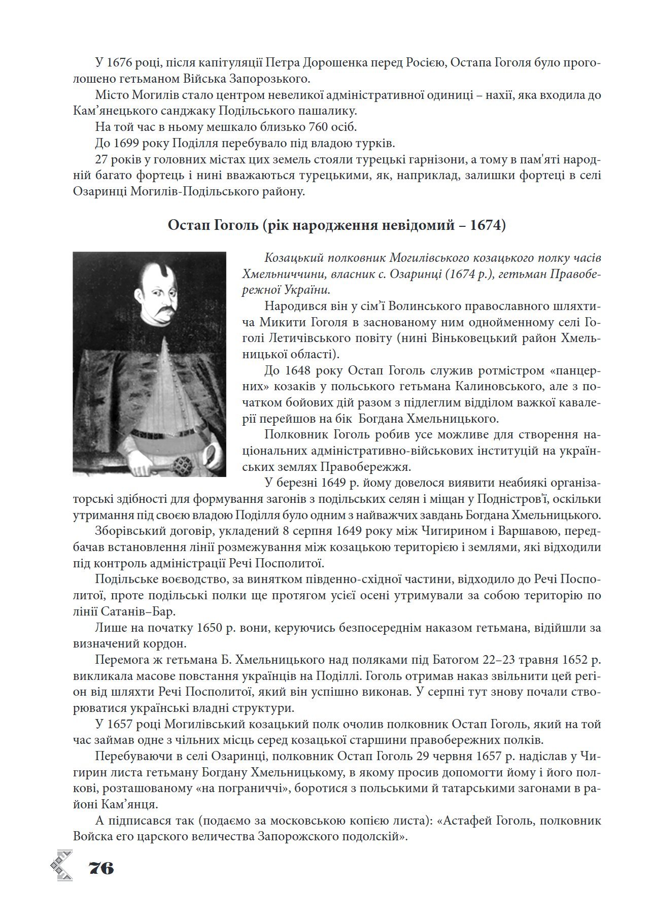 Сторінка 27 переглядового фрагмента