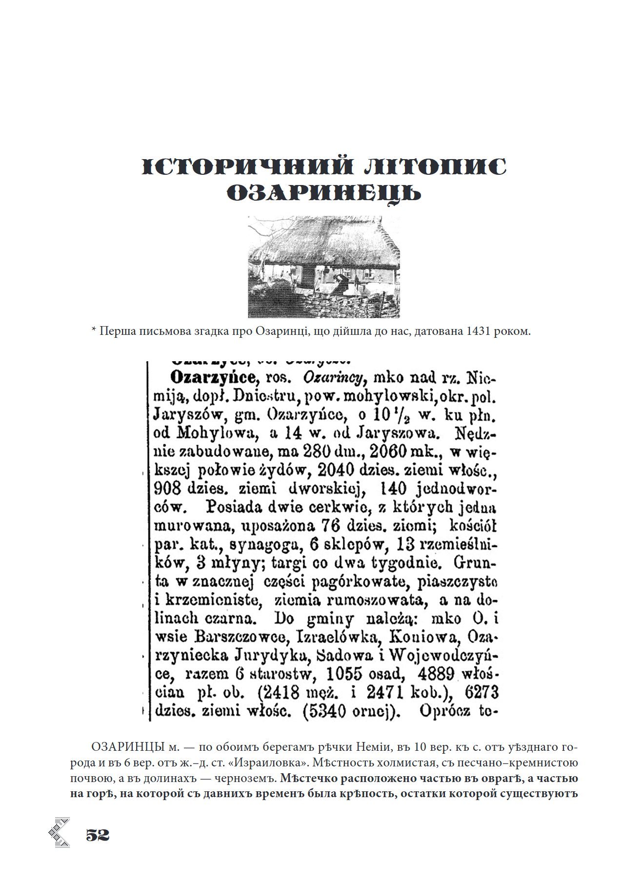 Сторінка 3 переглядового фрагмента
