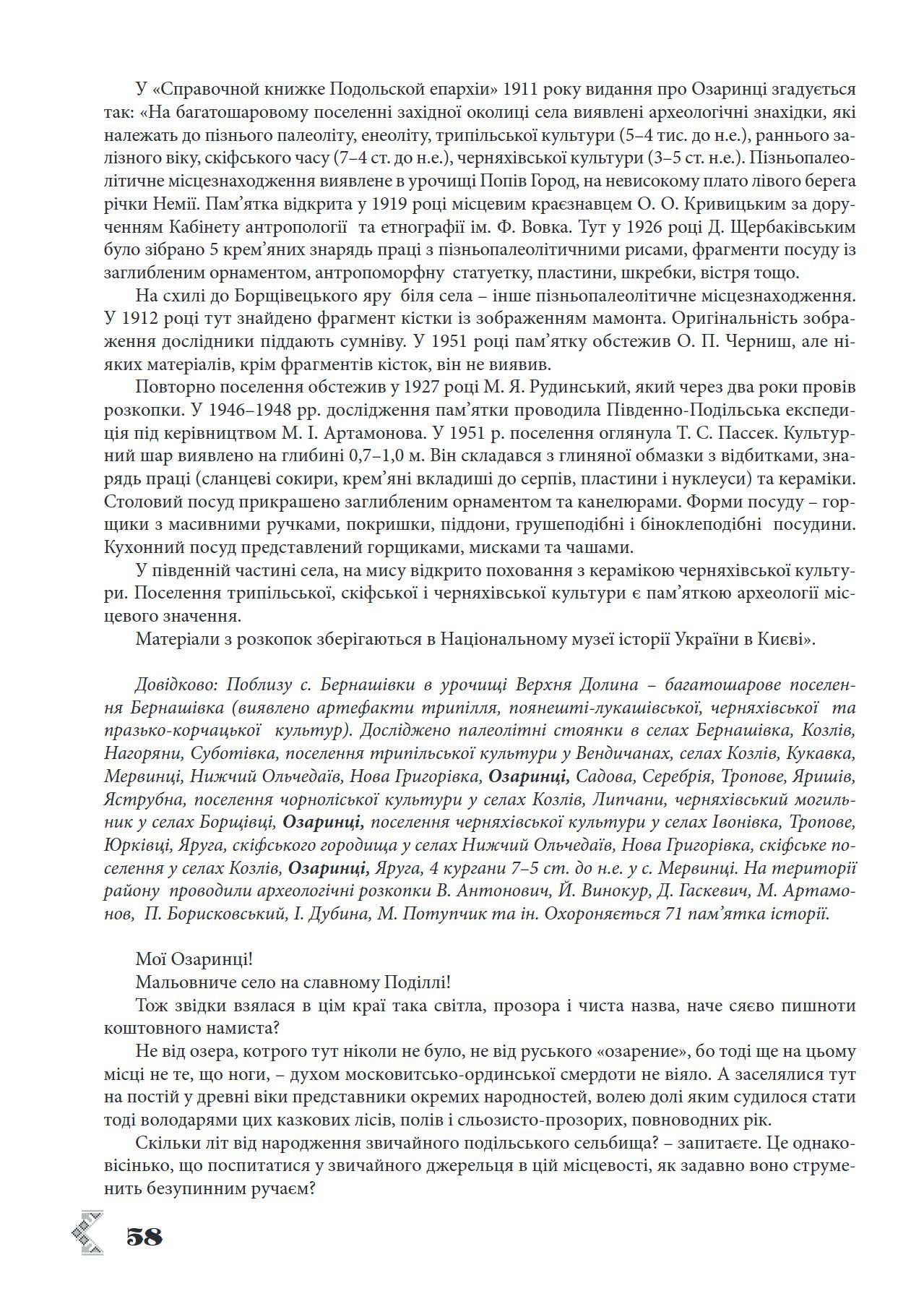 Сторінка 9 переглядового фрагмента