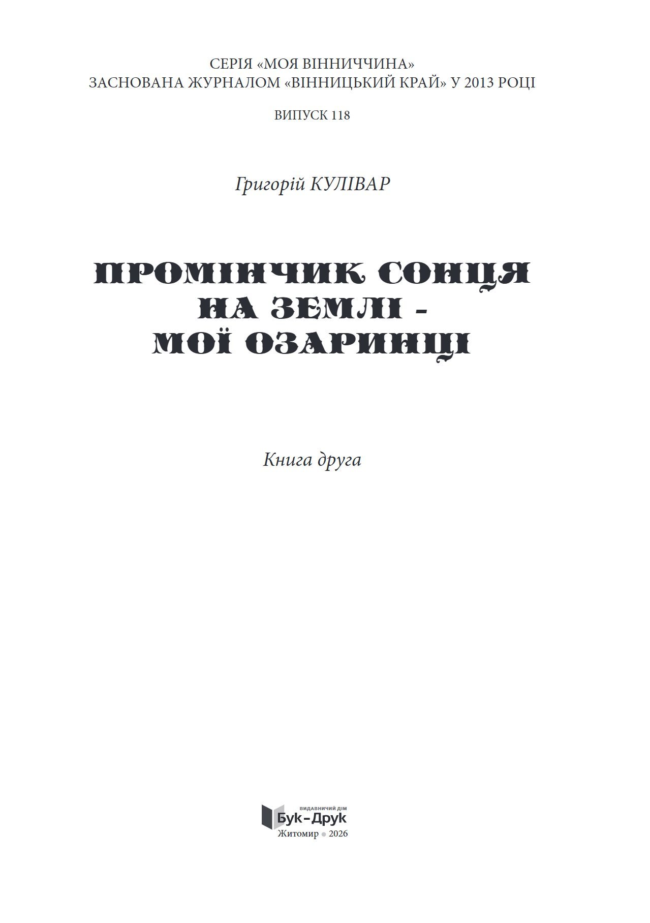 Сторінка 1 переглядового фрагмента