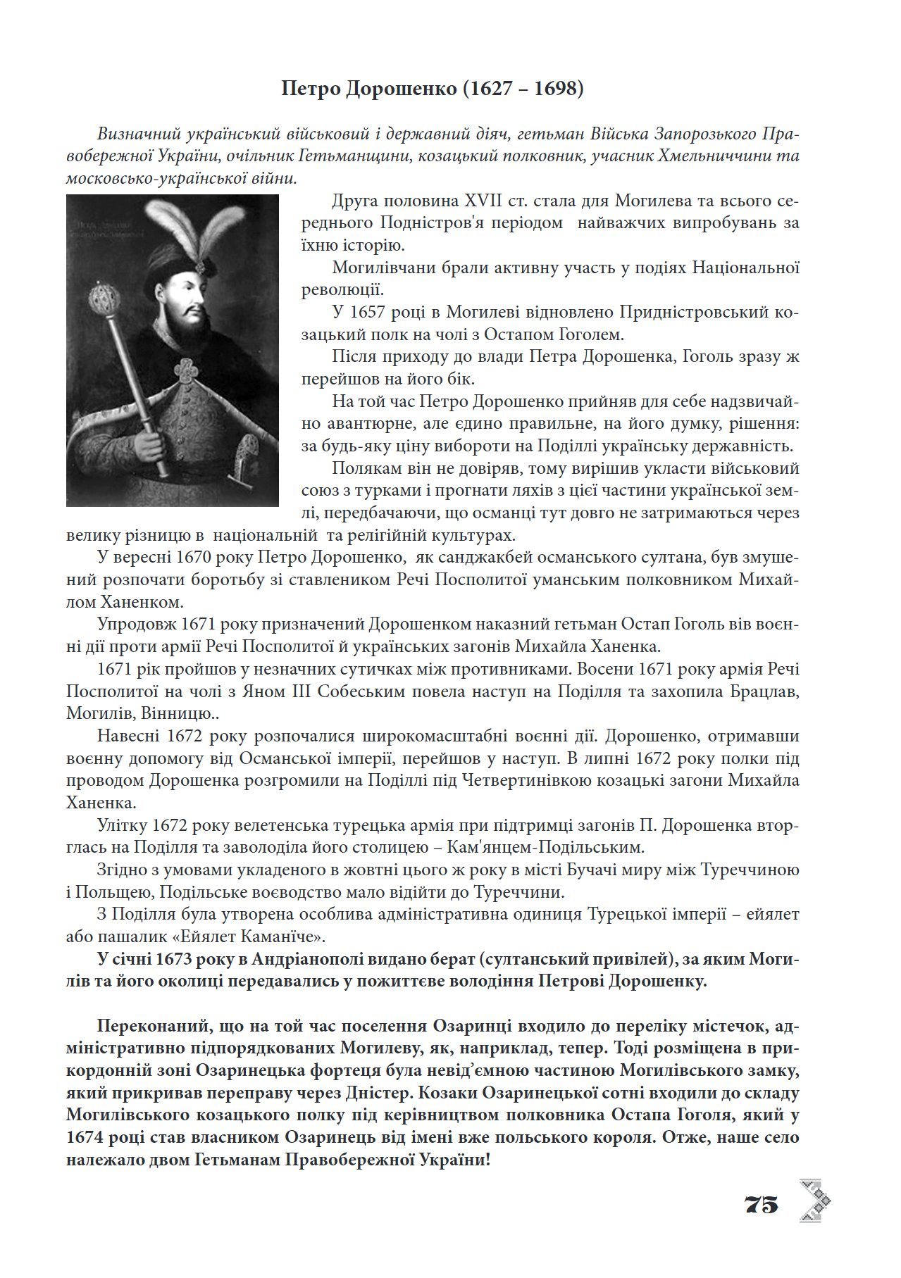Сторінка 26 переглядового фрагмента