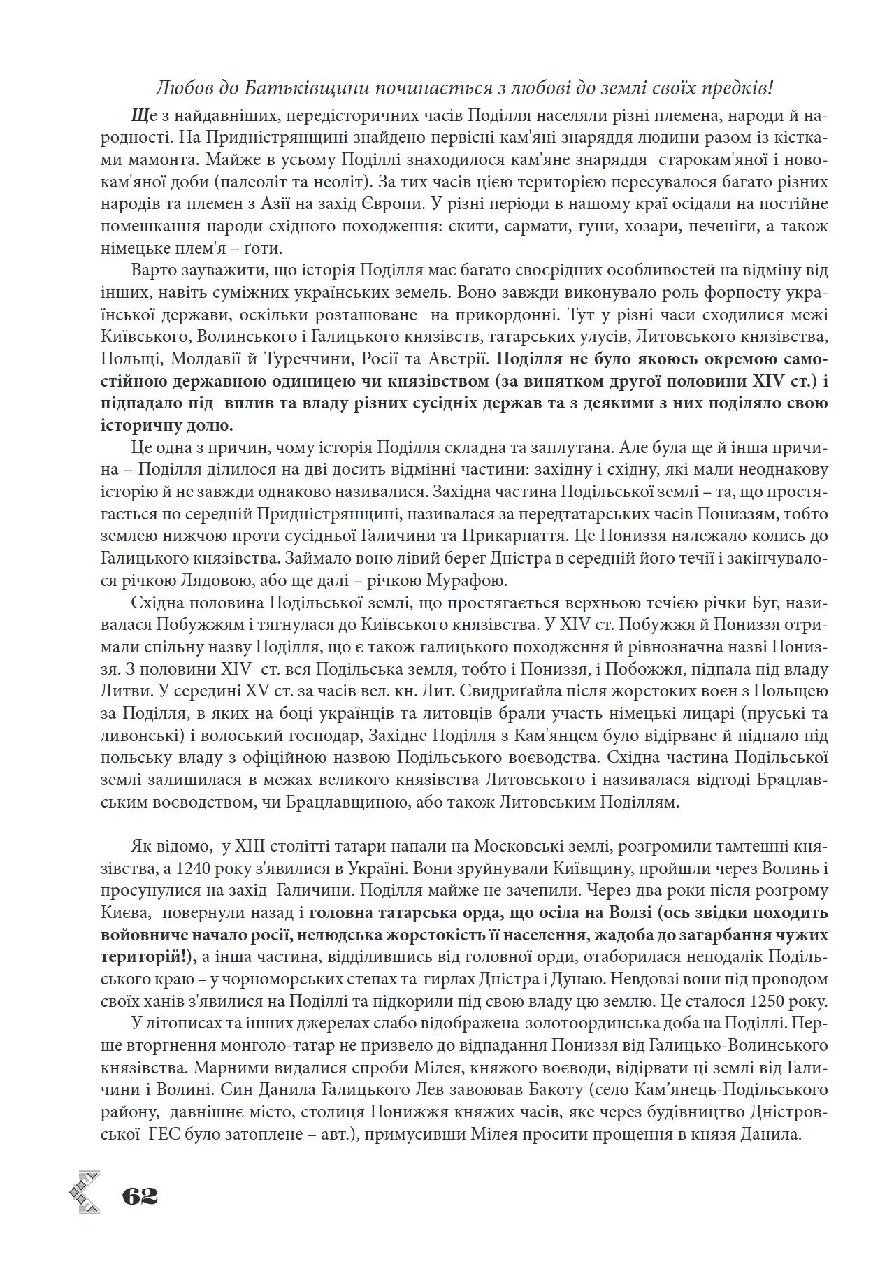 Сторінка 13 переглядового фрагмента